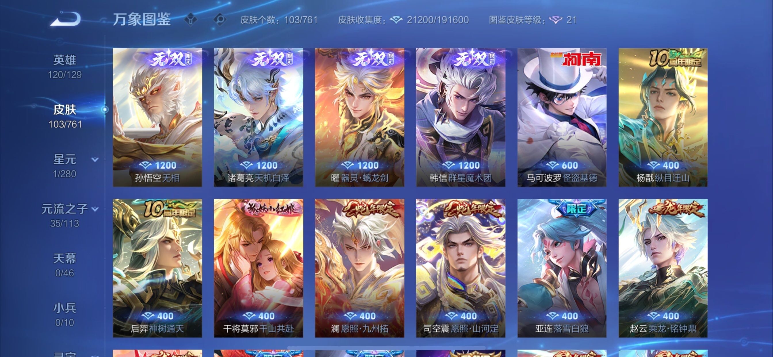 WZCMY4101569王者荣耀账号详情图6 WZCMY4101569王者荣耀账号详情图6