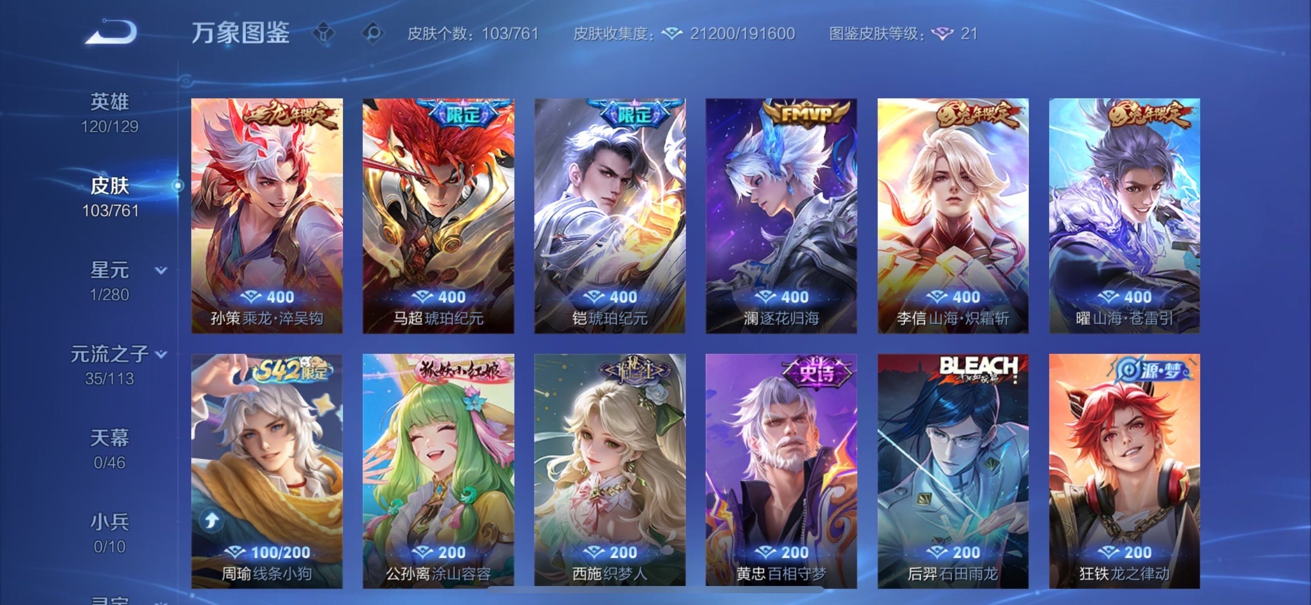 WZCMY4101569王者荣耀账号详情图7 WZCMY4101569王者荣耀账号详情图7