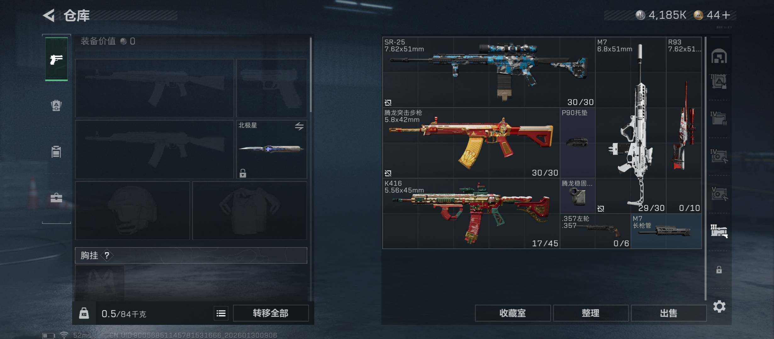 SJZCMW431501三角洲行动账号详情图26 SJZCMW431501三角洲行动账号详情图26