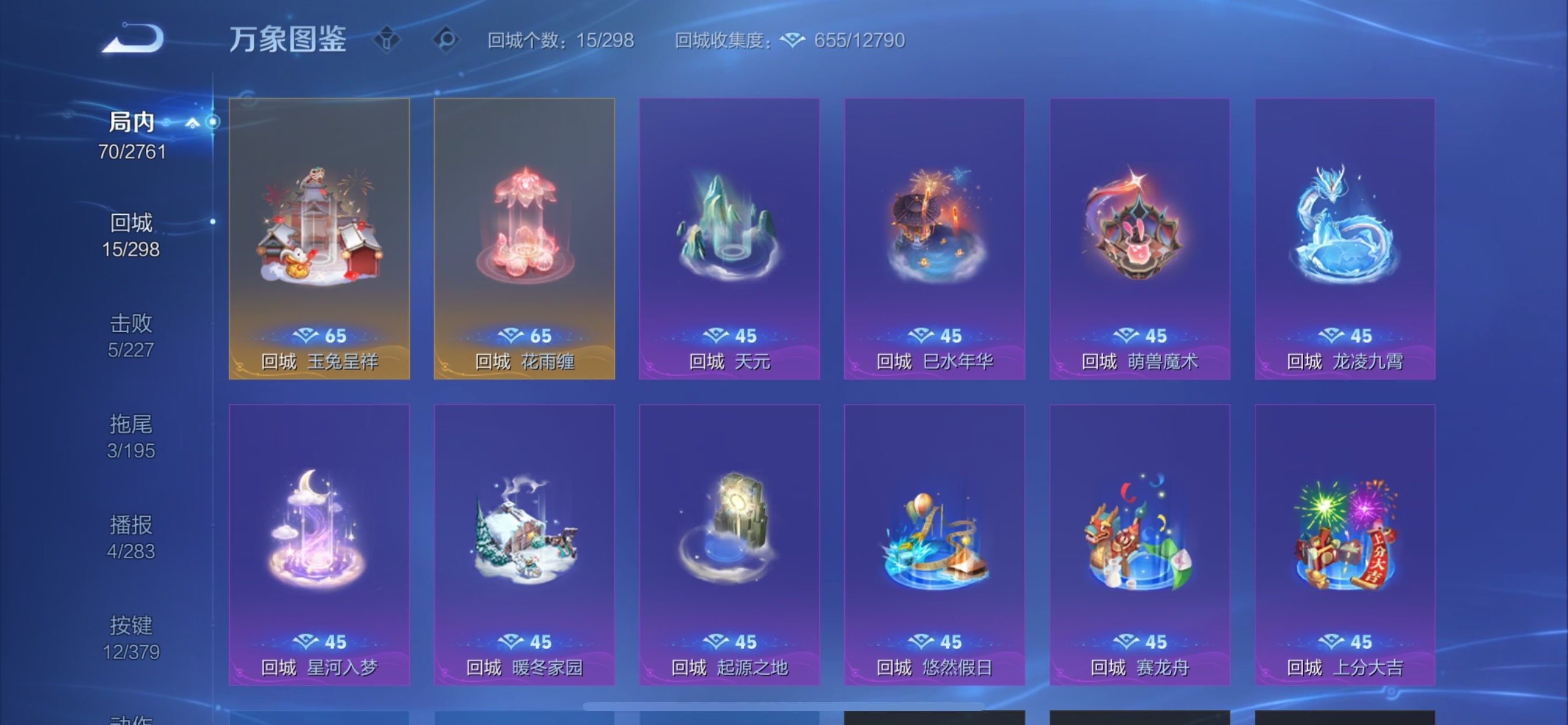 WZCMY4101569王者荣耀账号详情图9 WZCMY4101569王者荣耀账号详情图9