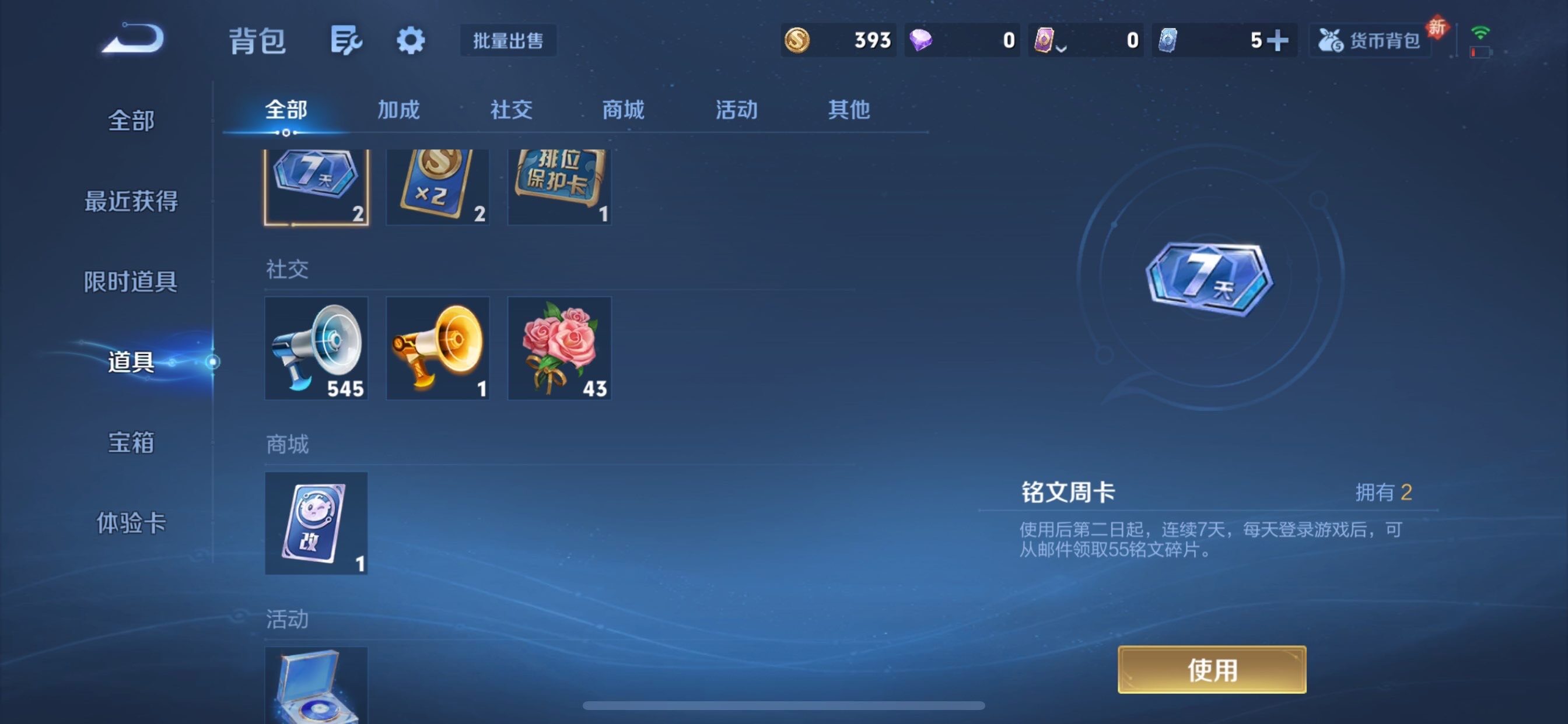 WZCMY4101569王者荣耀账号详情图15 WZCMY4101569王者荣耀账号详情图15