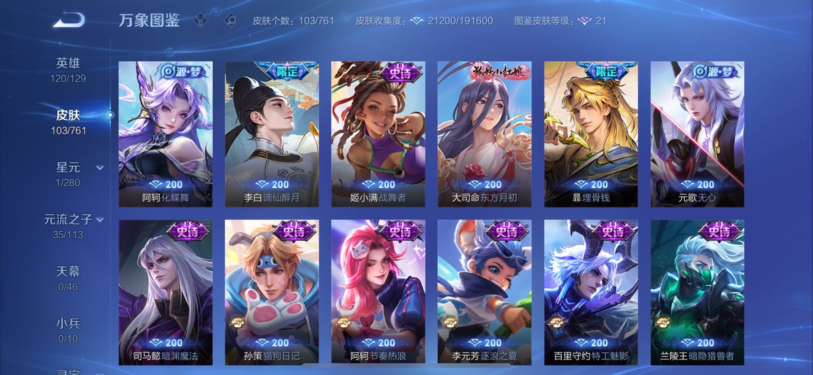 WZCMY4101569王者荣耀账号详情图8 WZCMY4101569王者荣耀账号详情图8