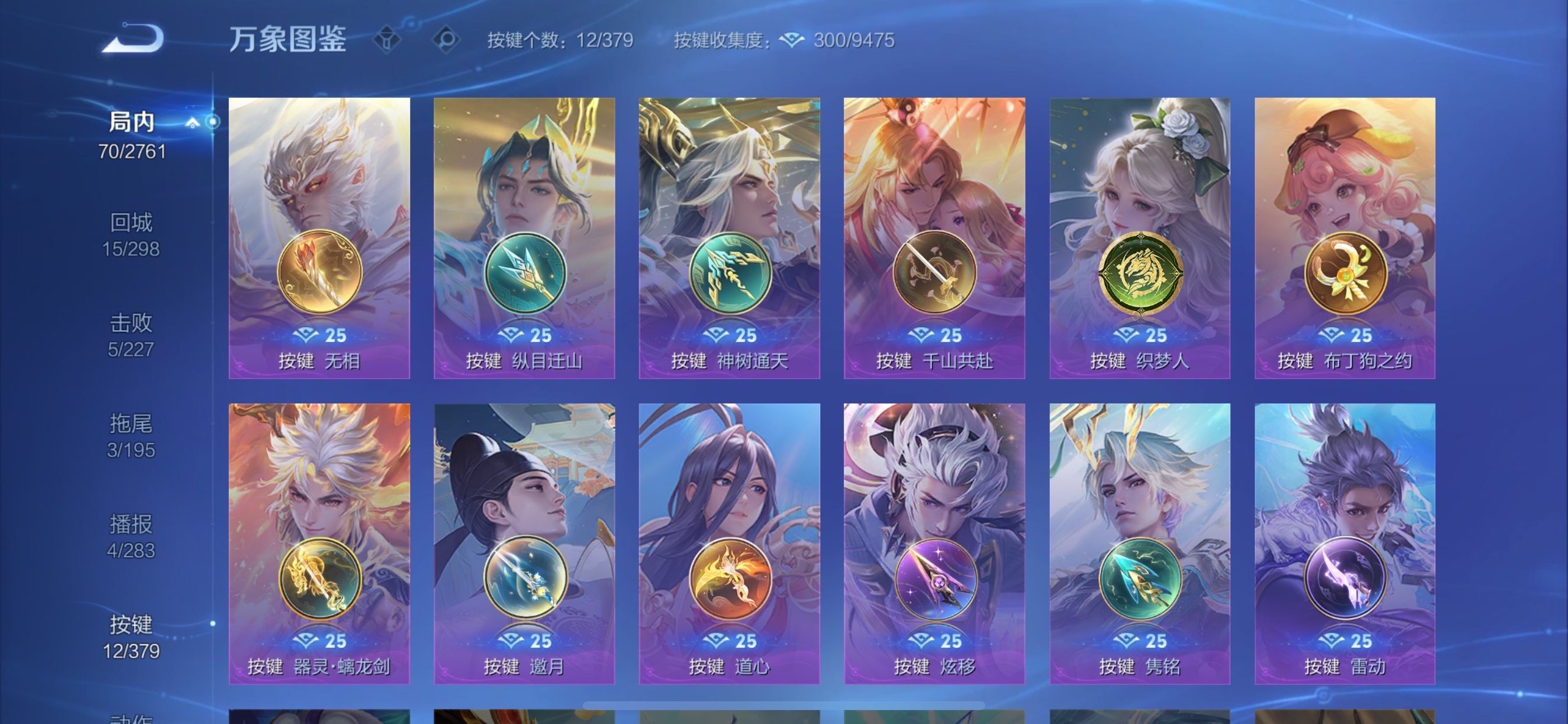 WZCMY4101569王者荣耀账号详情图11 WZCMY4101569王者荣耀账号详情图11