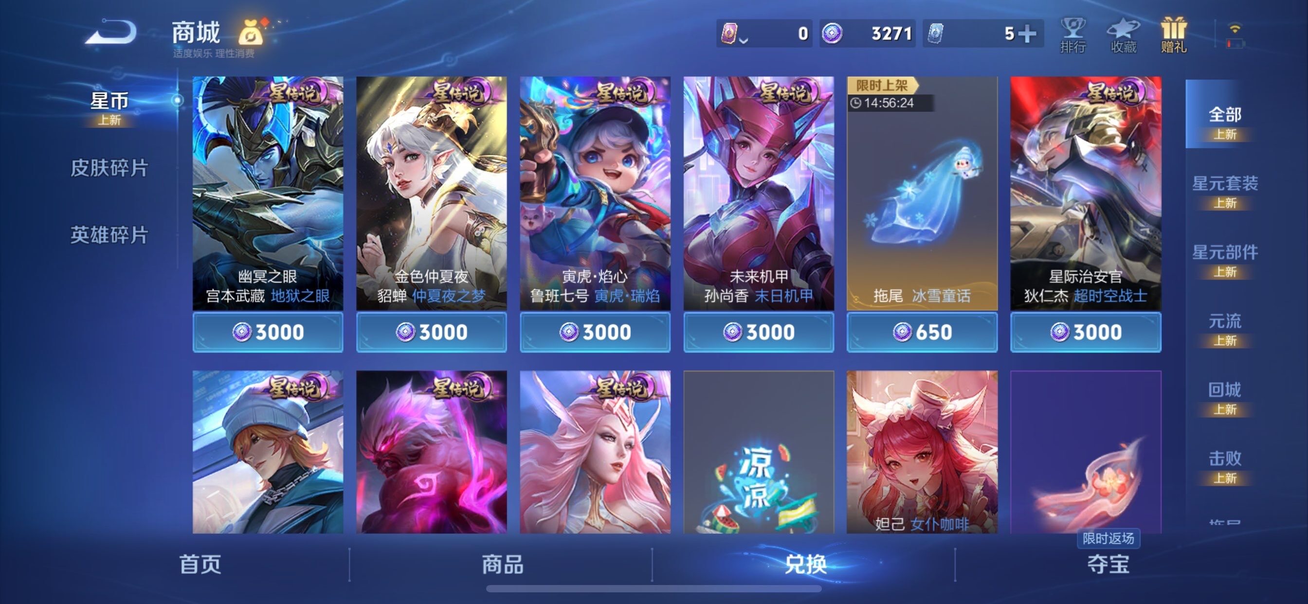 WZCMY4101569王者荣耀账号详情图12 WZCMY4101569王者荣耀账号详情图12