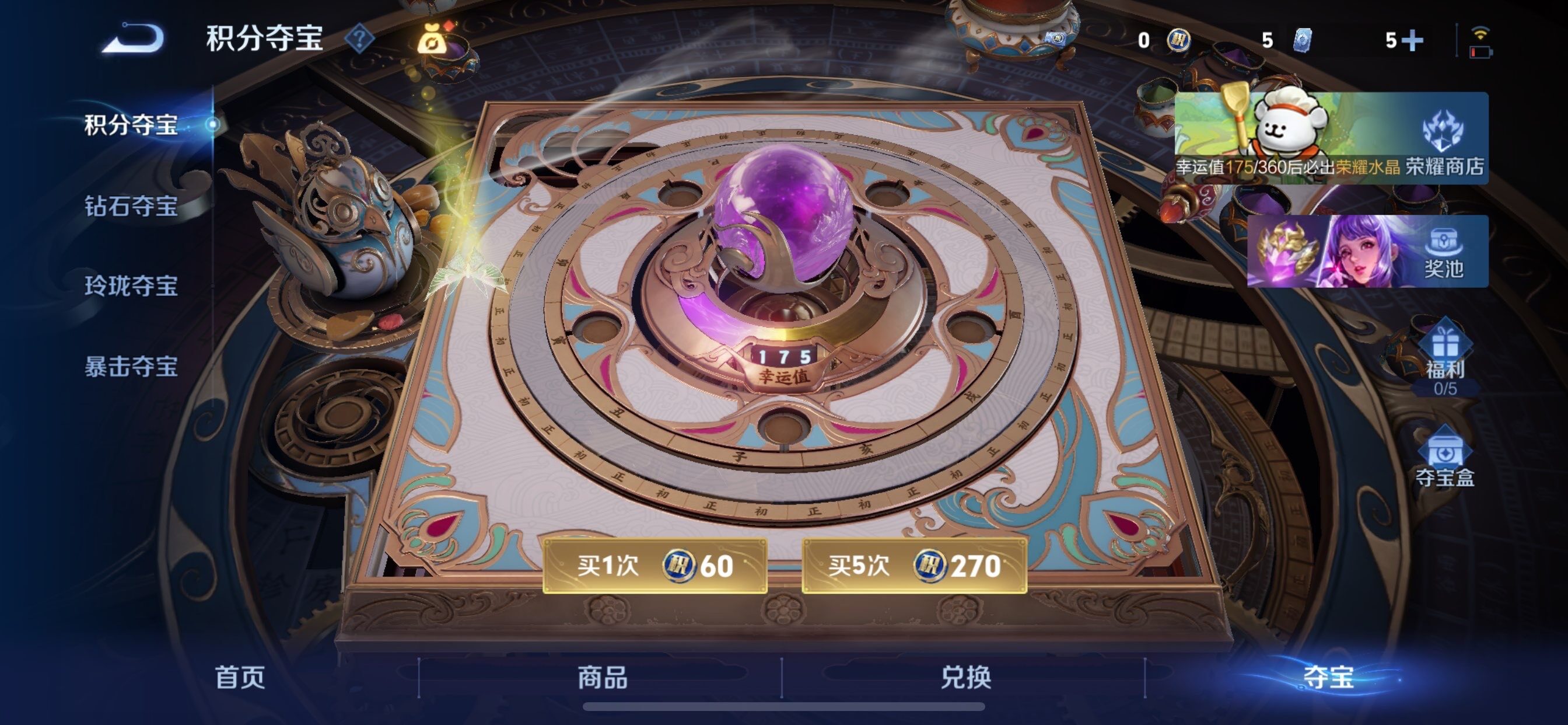 WZCMY4101569王者荣耀账号详情图13 WZCMY4101569王者荣耀账号详情图13