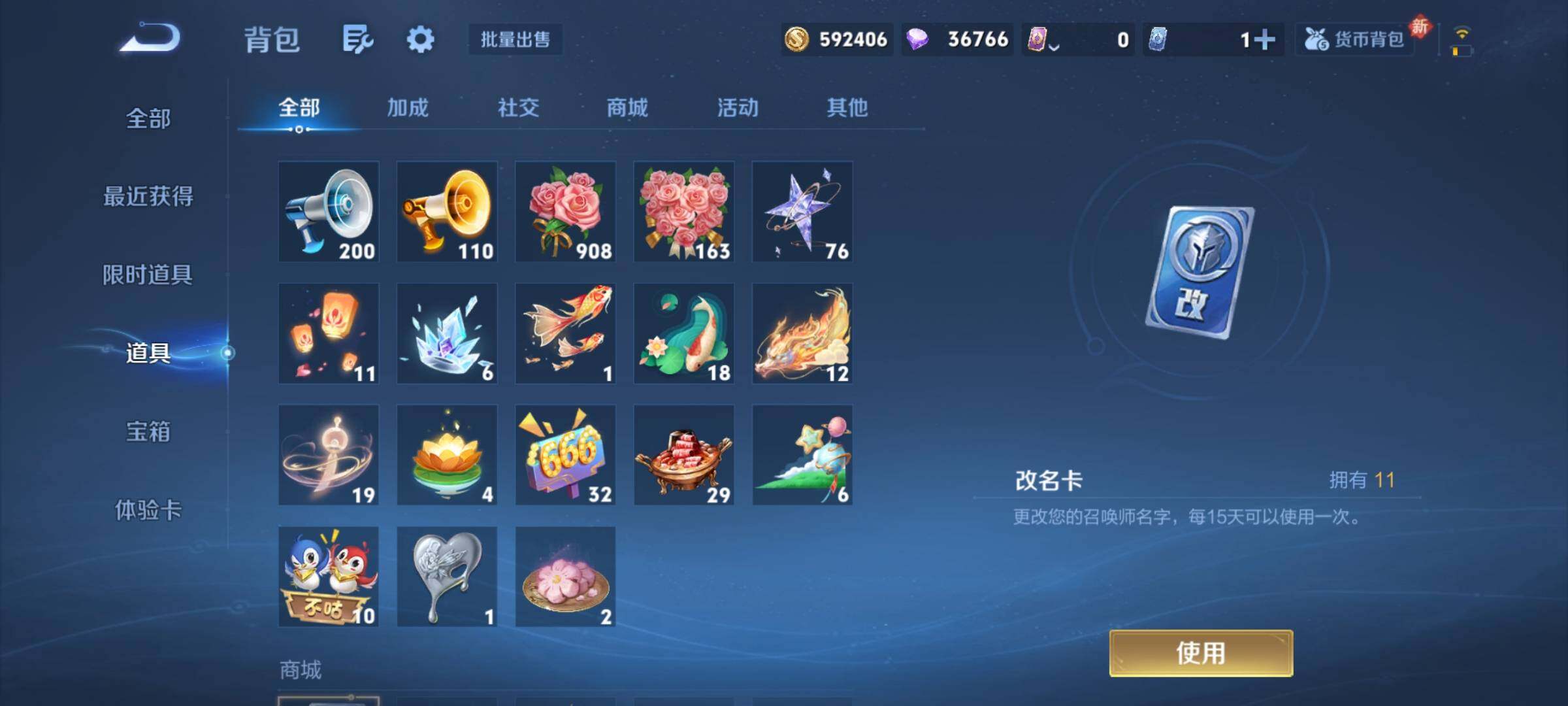 WZCMY4101857王者荣耀账号详情图17