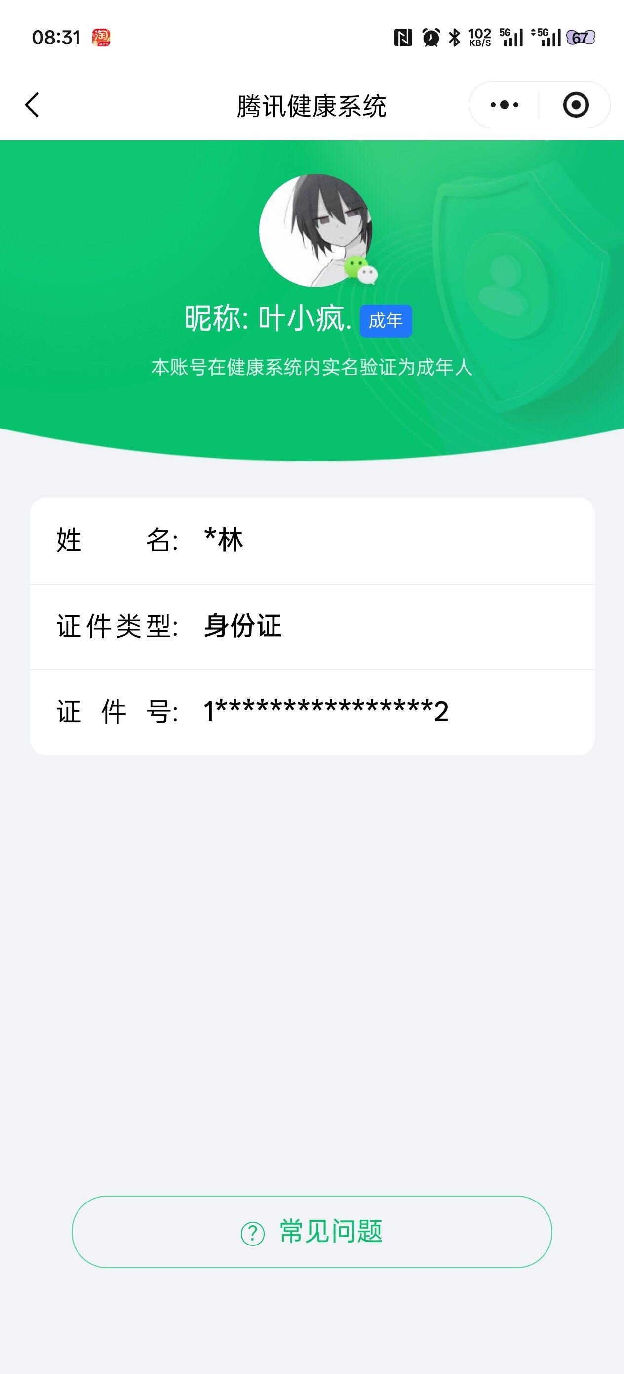 HPKG461630和平精英账号详情图10