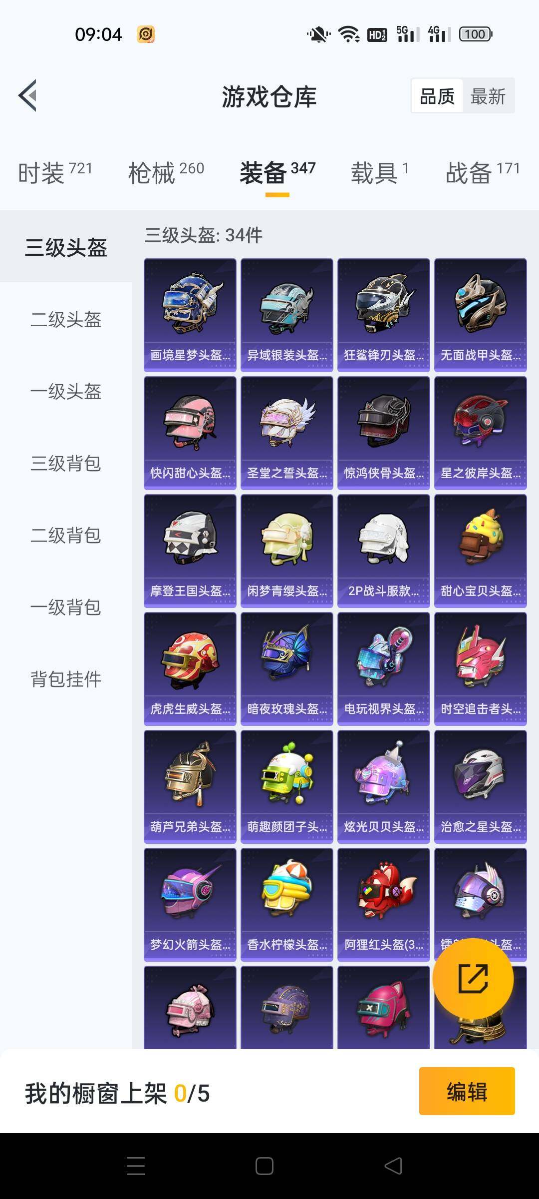 HPKG461630和平精英账号详情图11