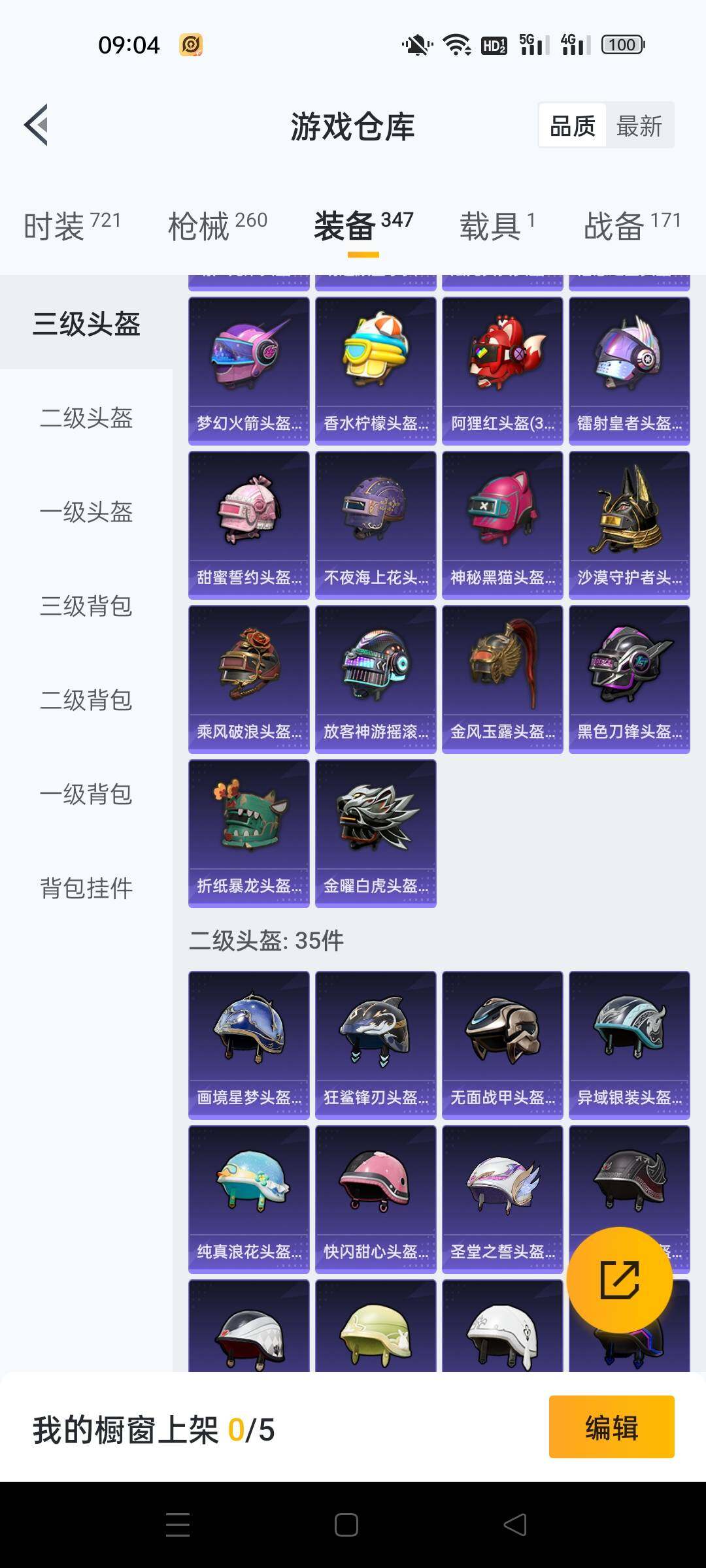 HPKG461630和平精英账号详情图12