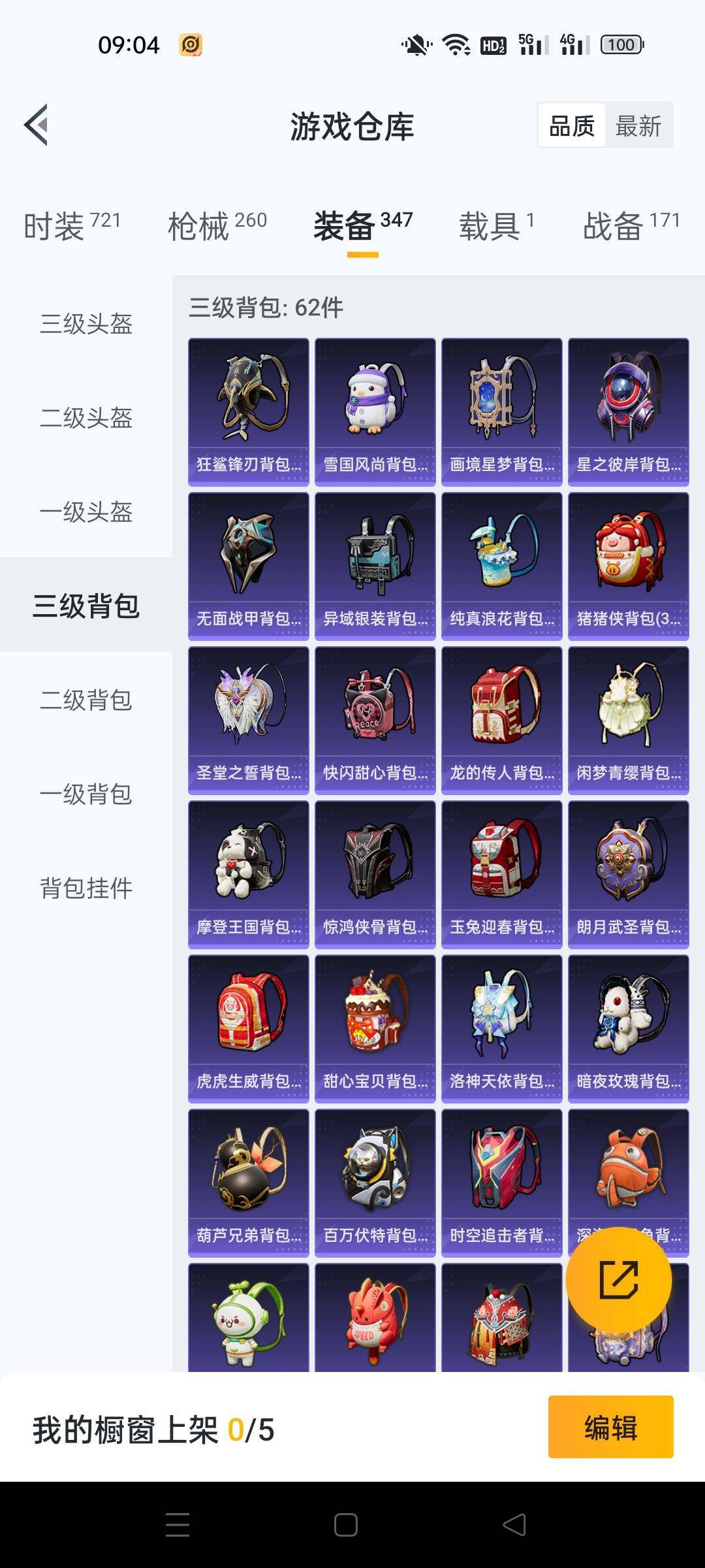 HPKG461630和平精英账号详情图13