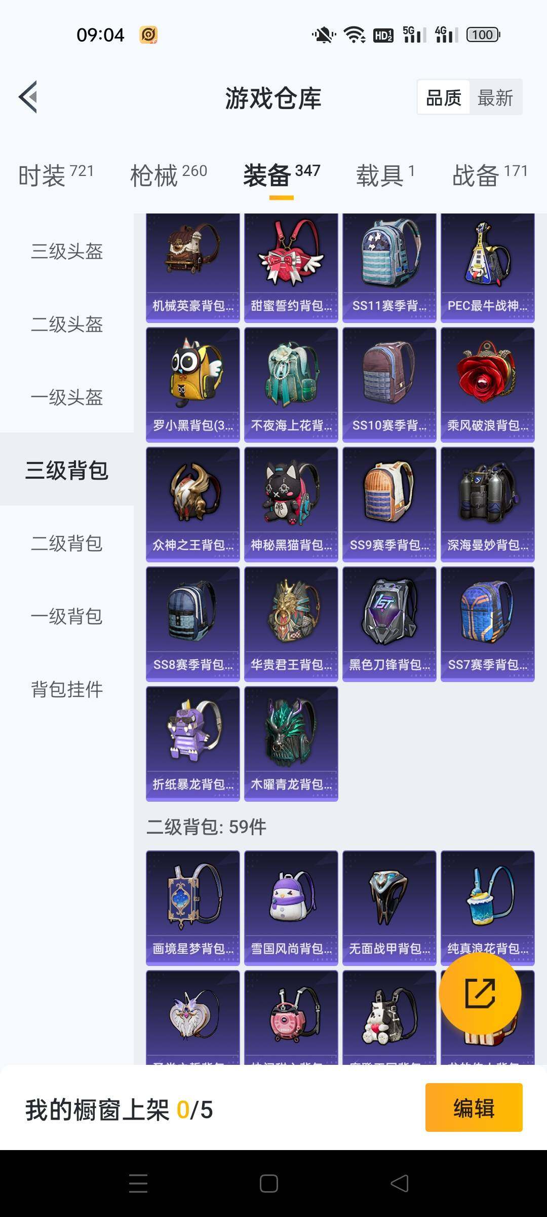 HPKG461630和平精英账号详情图15