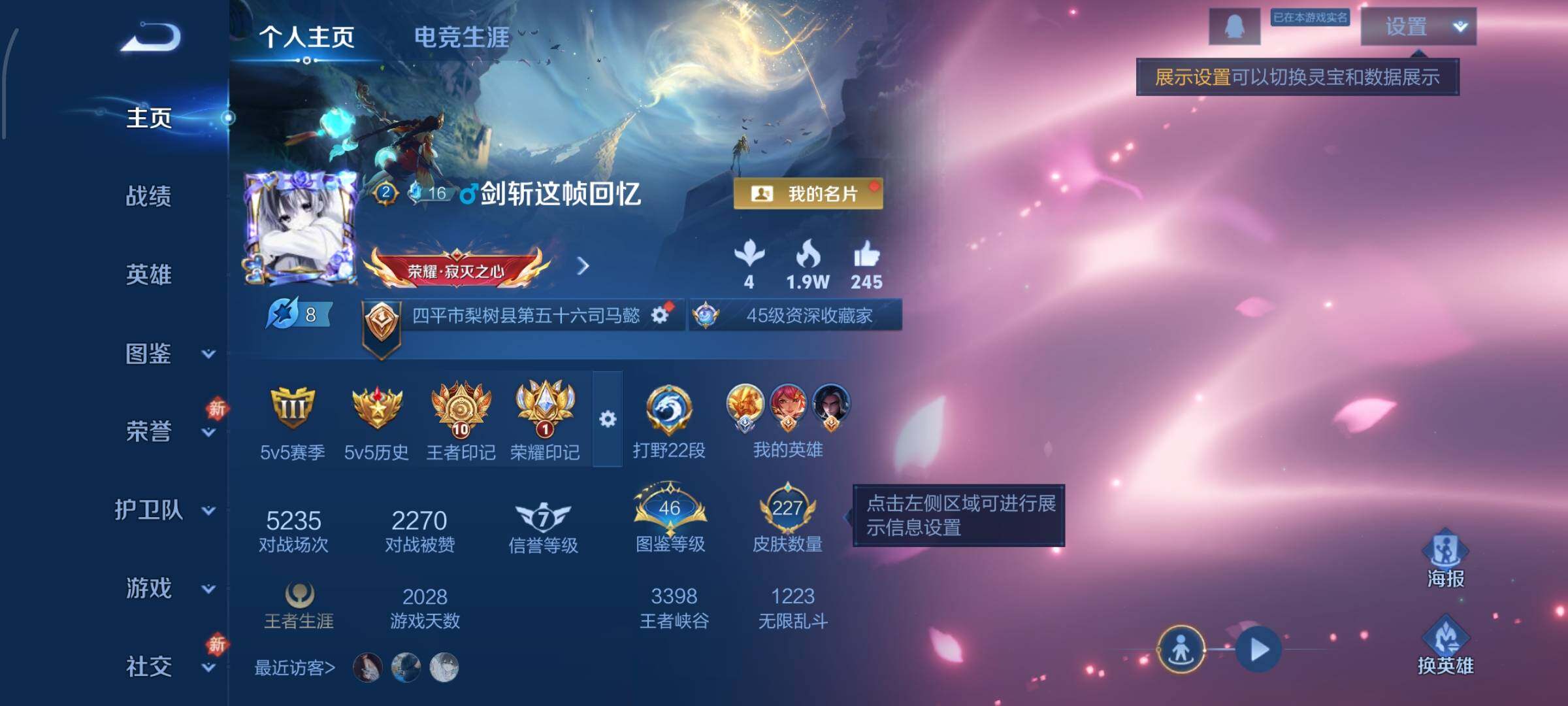 WZCMW4103499王者荣耀账号详情图2 WZCMW4103499王者荣耀账号详情图2