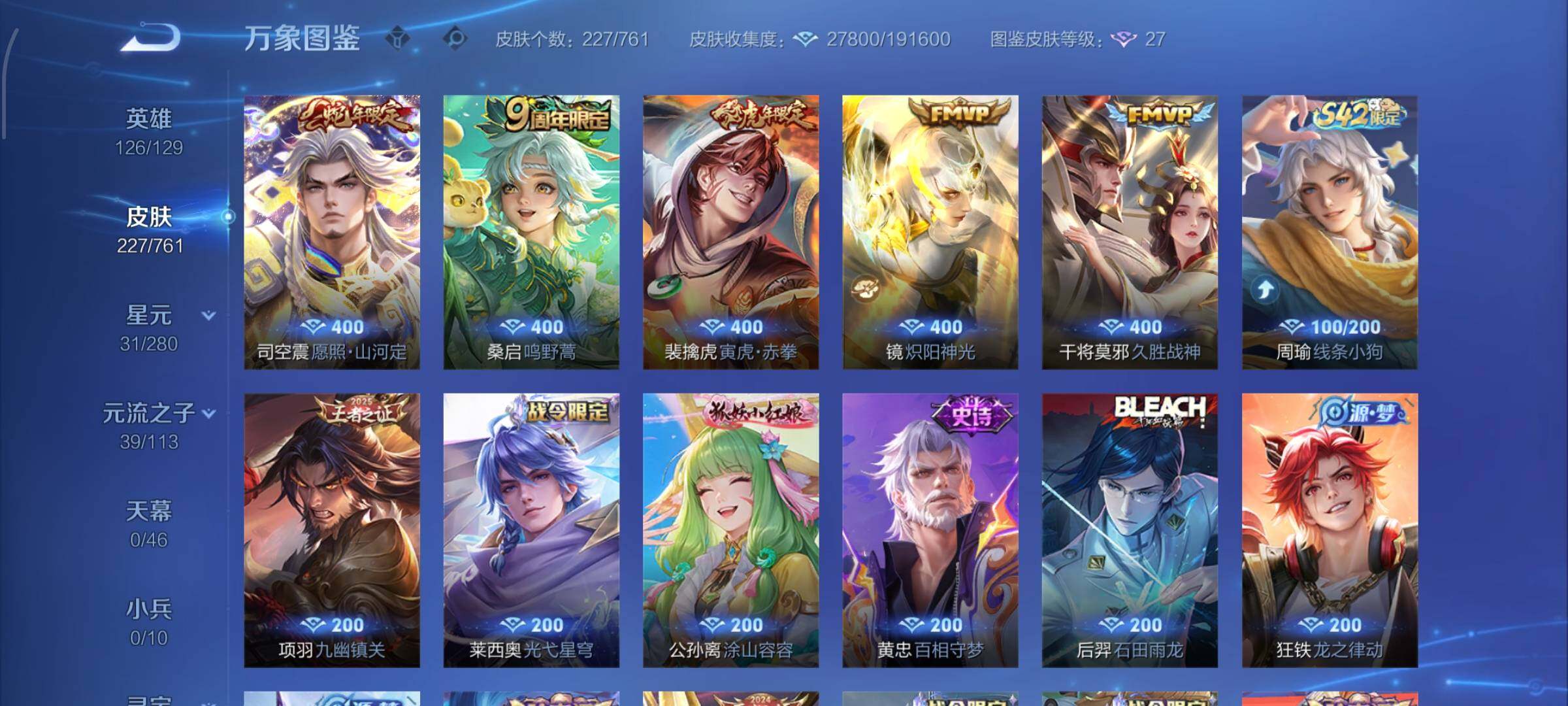 WZCMW4103499王者荣耀账号详情图6 WZCMW4103499王者荣耀账号详情图6