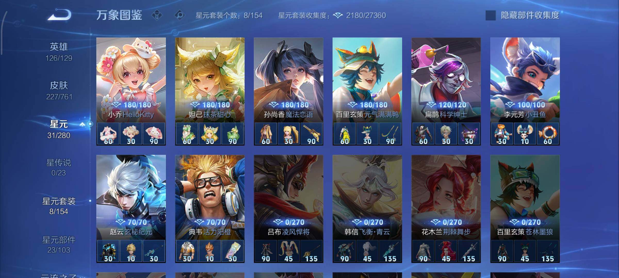 WZCMW4103499王者荣耀账号详情图9 WZCMW4103499王者荣耀账号详情图9