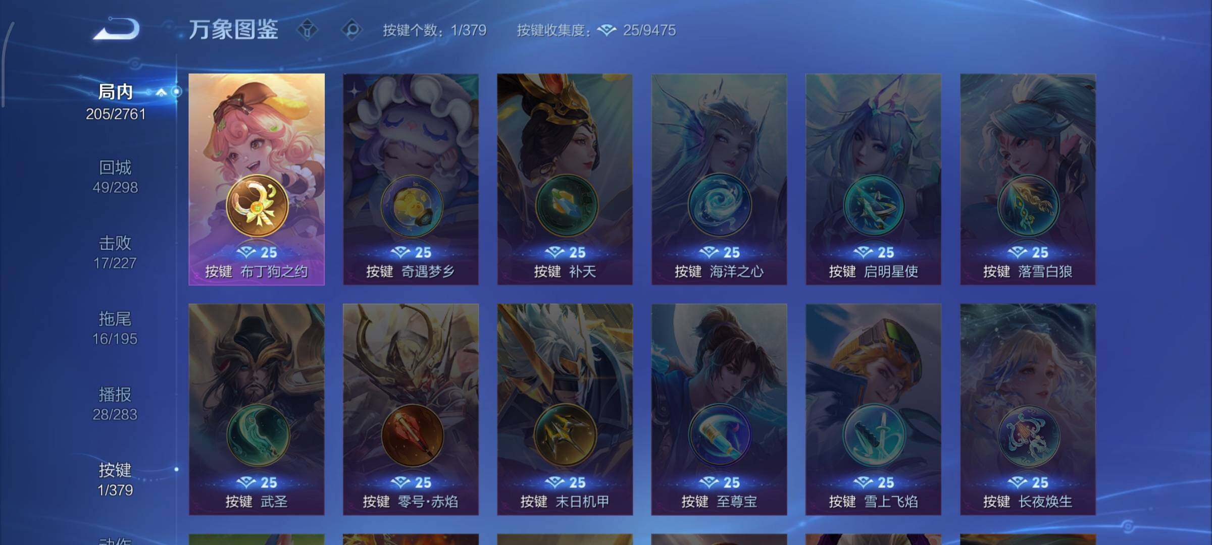 WZCMW4103499王者荣耀账号详情图11 WZCMW4103499王者荣耀账号详情图11