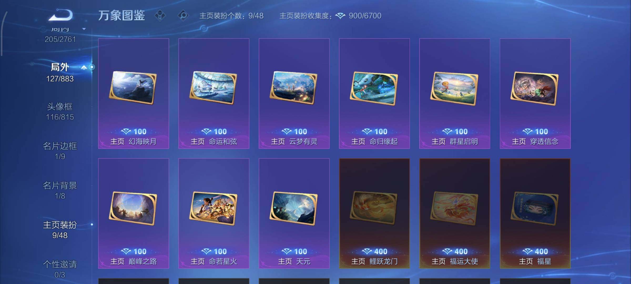 WZCMW4103499王者荣耀账号详情图13 WZCMW4103499王者荣耀账号详情图13