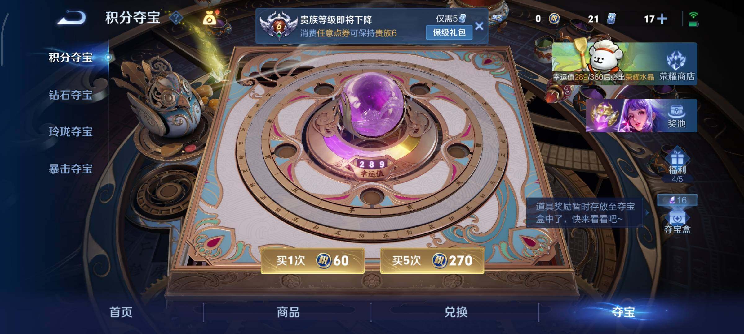 WZCMW4103499王者荣耀账号详情图14 WZCMW4103499王者荣耀账号详情图14