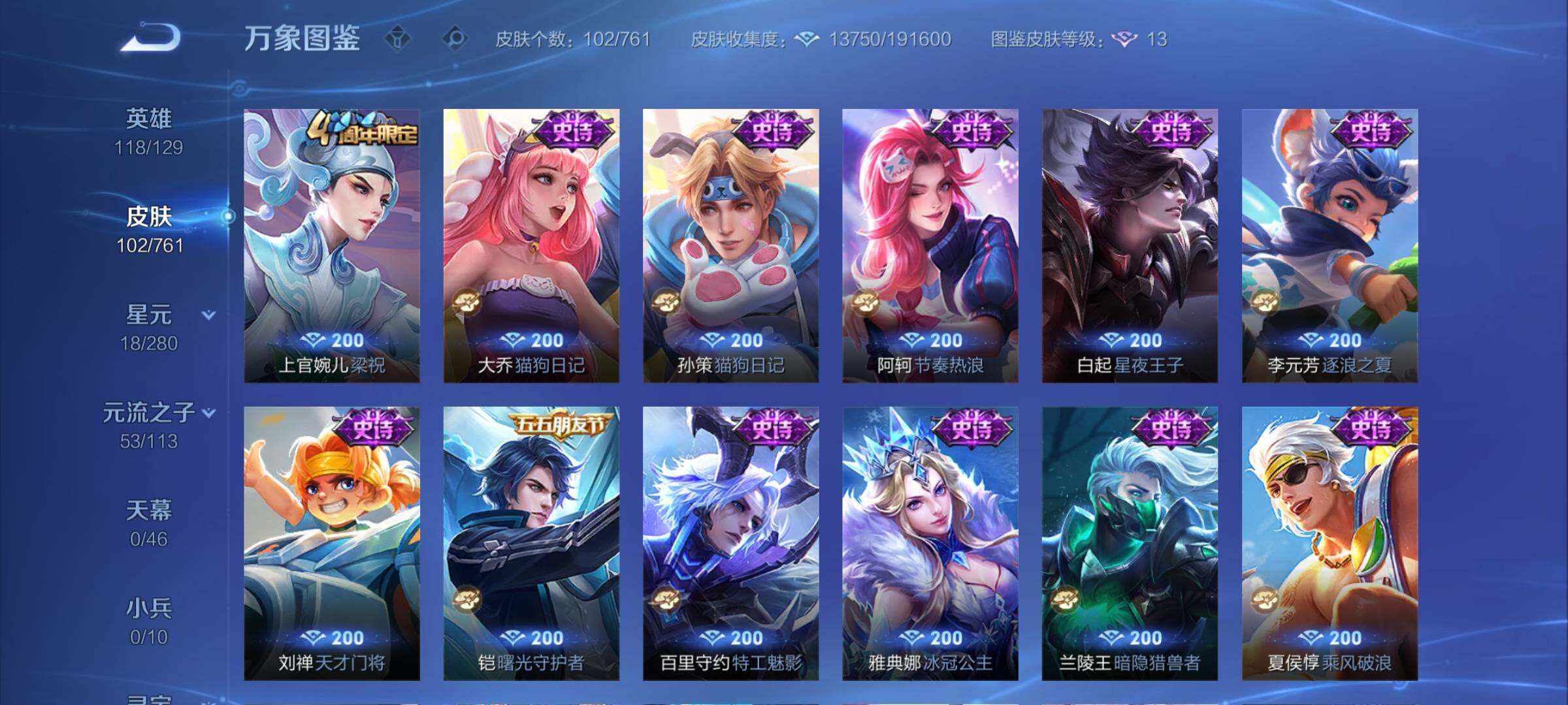 WZCMY4101858王者荣耀账号详情图7