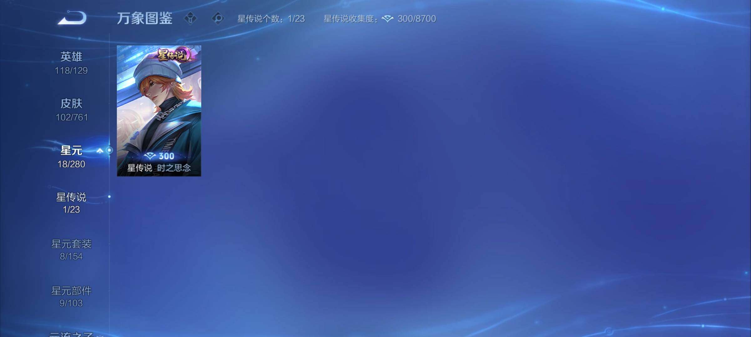 WZCMY4101858王者荣耀账号详情图10