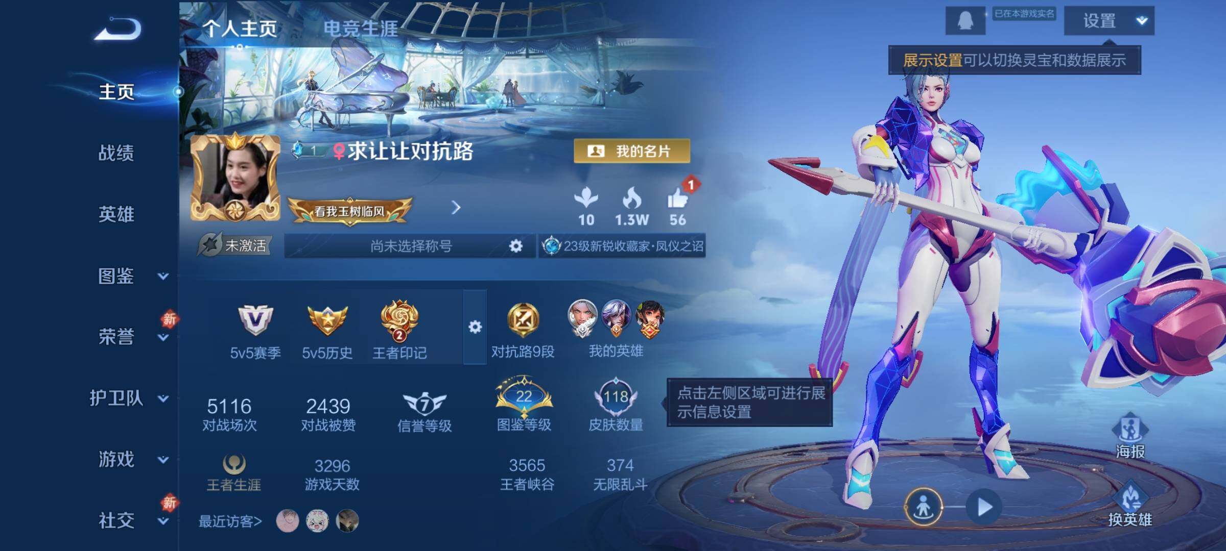 WZCMW4103498王者荣耀账号详情图2