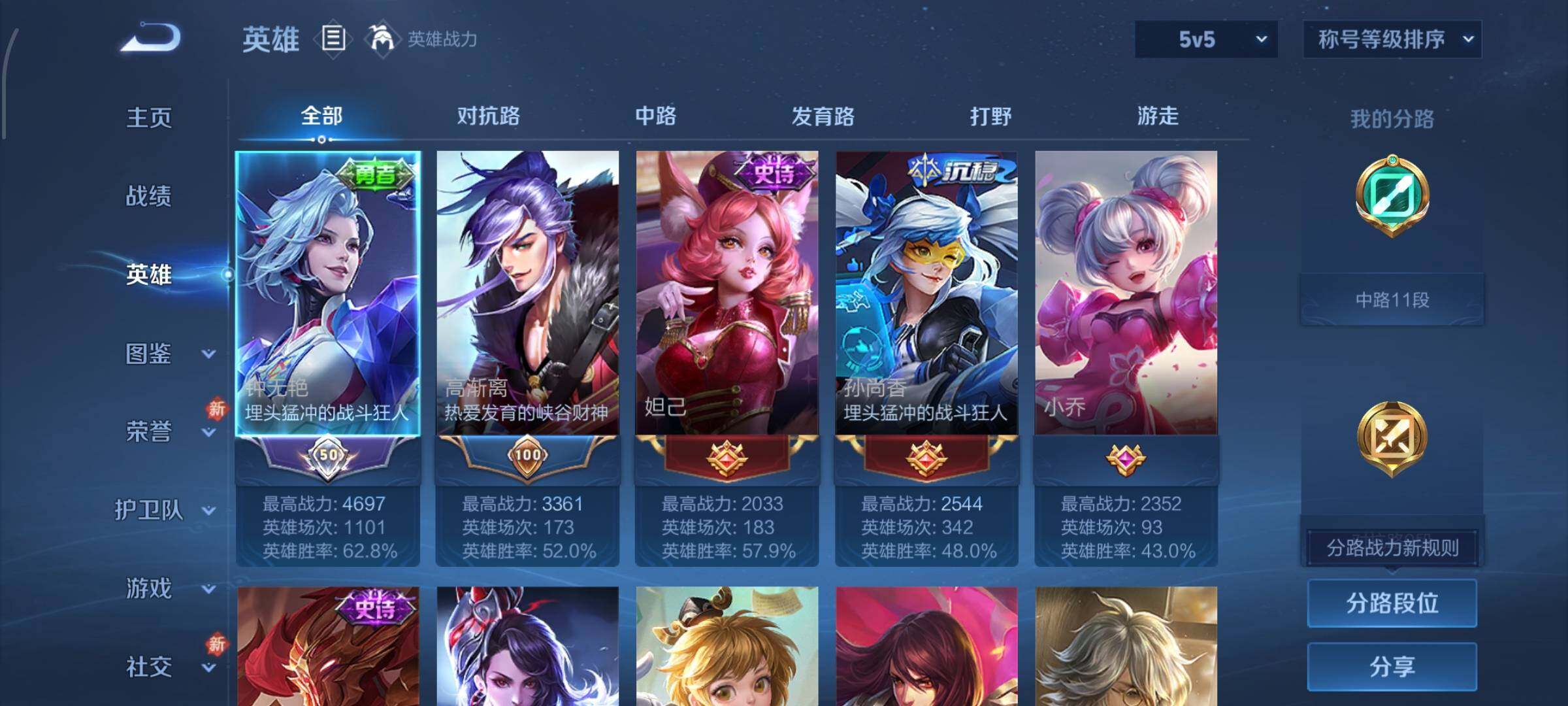 WZCMW4103498王者荣耀账号详情图3