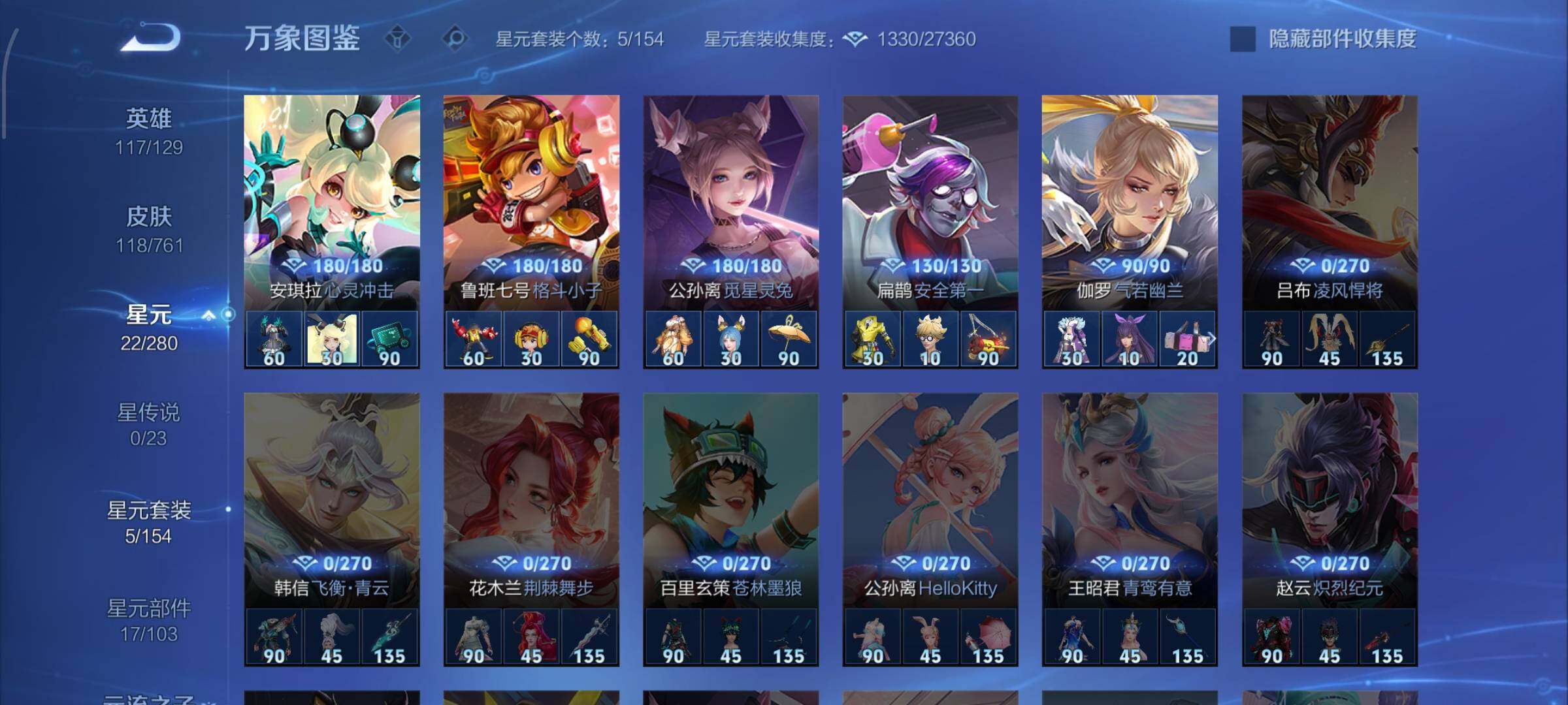 WZCMW4103498王者荣耀账号详情图9