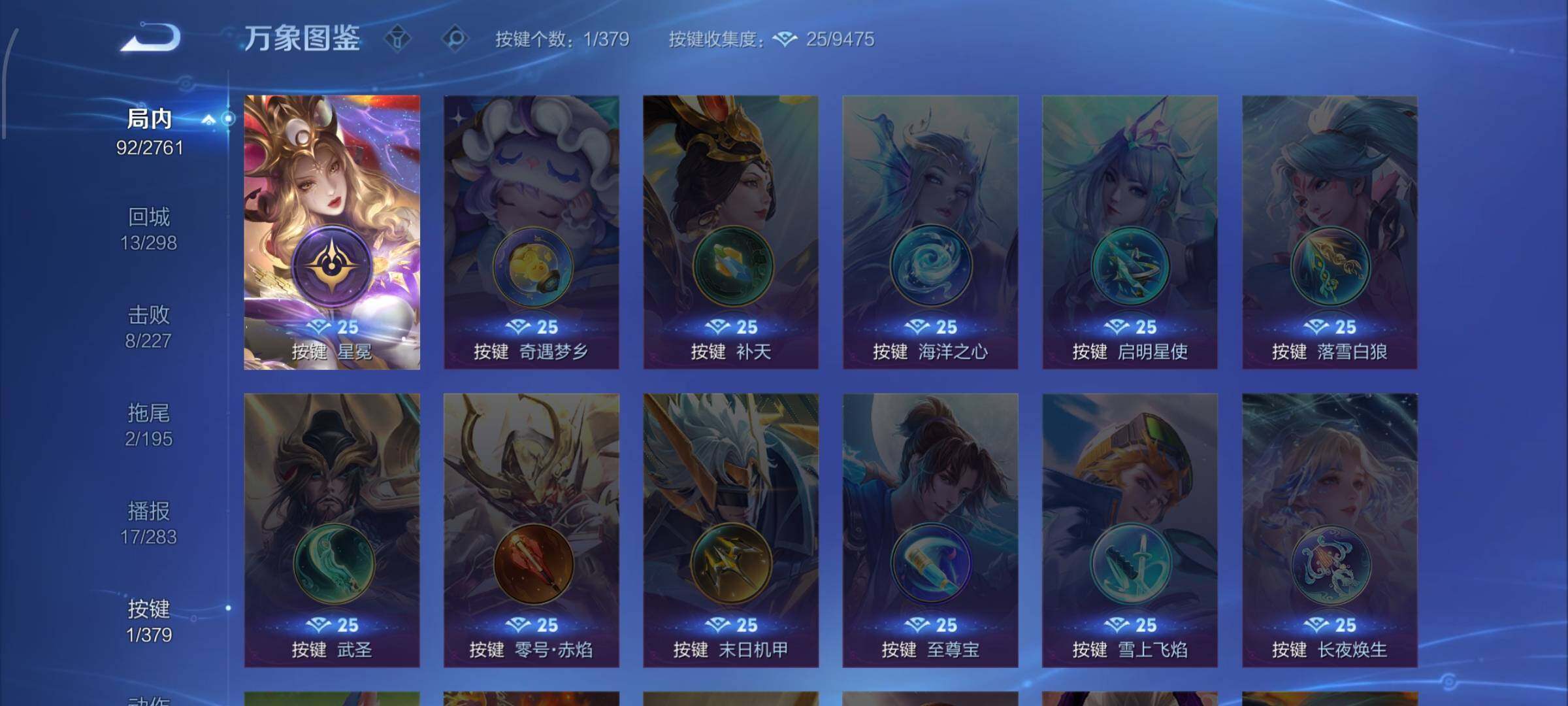 WZCMW4103498王者荣耀账号详情图11