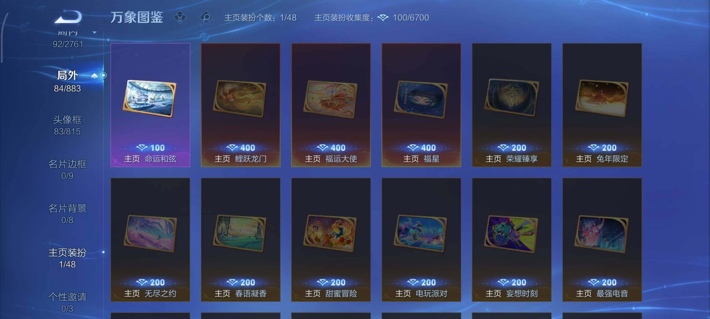 WZCMW4103498王者荣耀账号详情图12