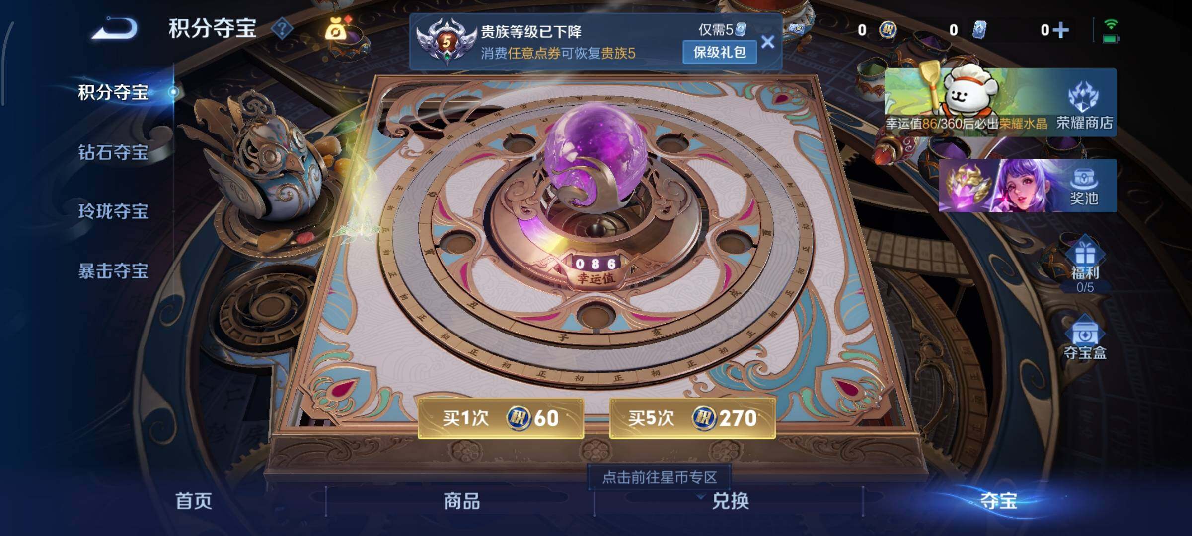 WZCMW4103498王者荣耀账号详情图13