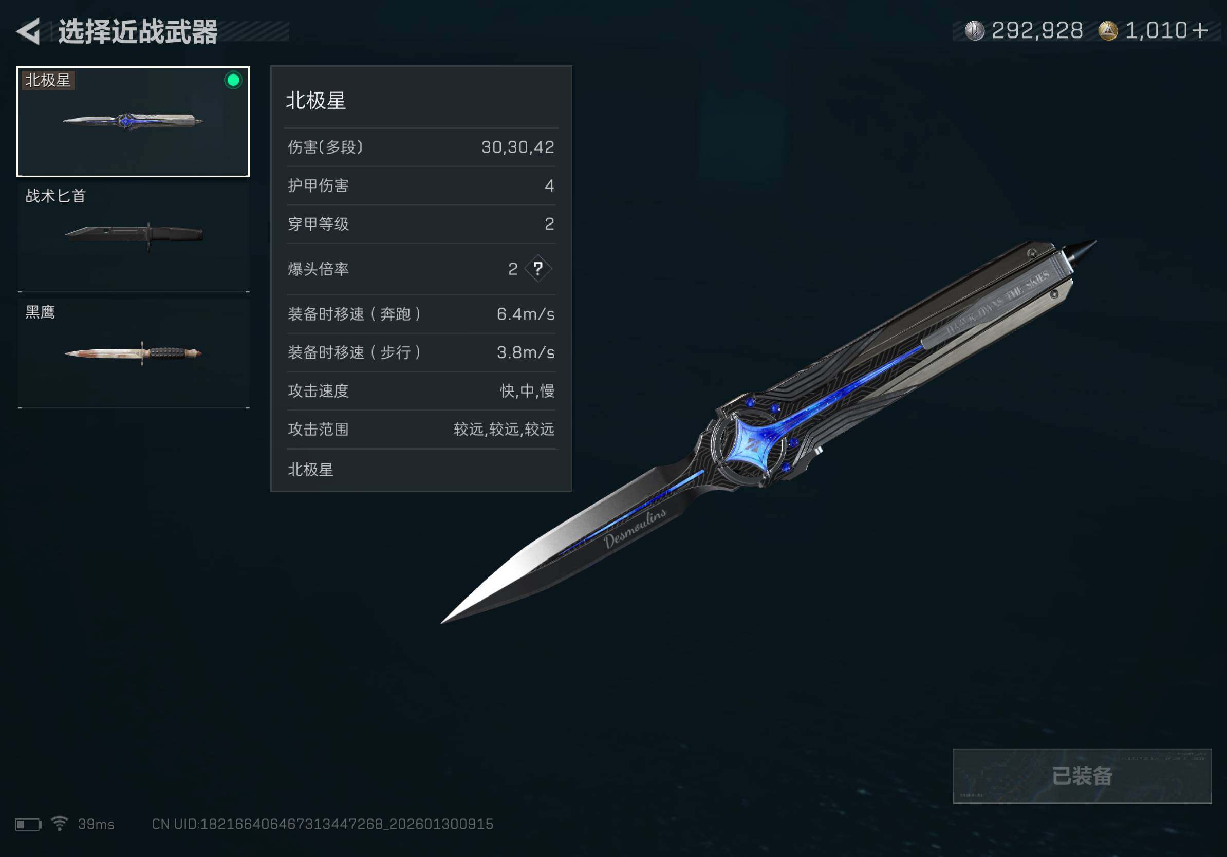 SJZQM426454三角洲行动账号详情图8