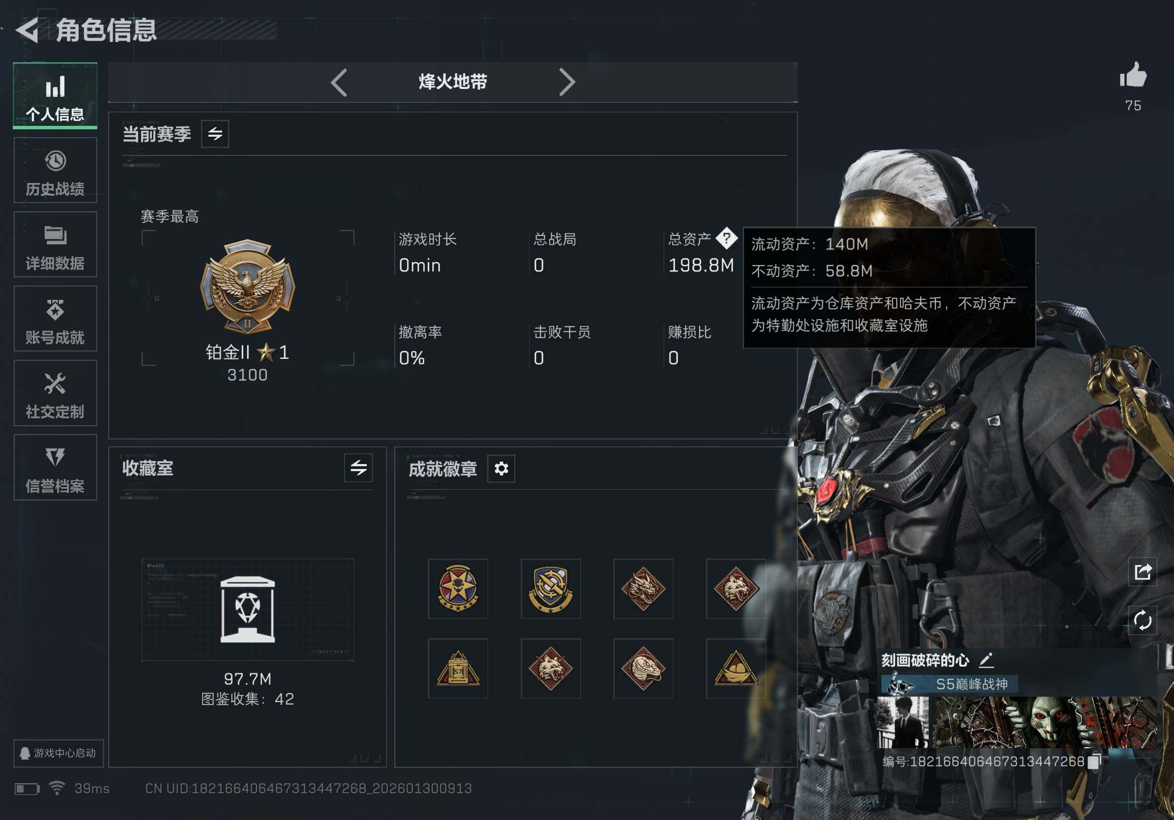 SJZQM426454三角洲行动账号详情图9