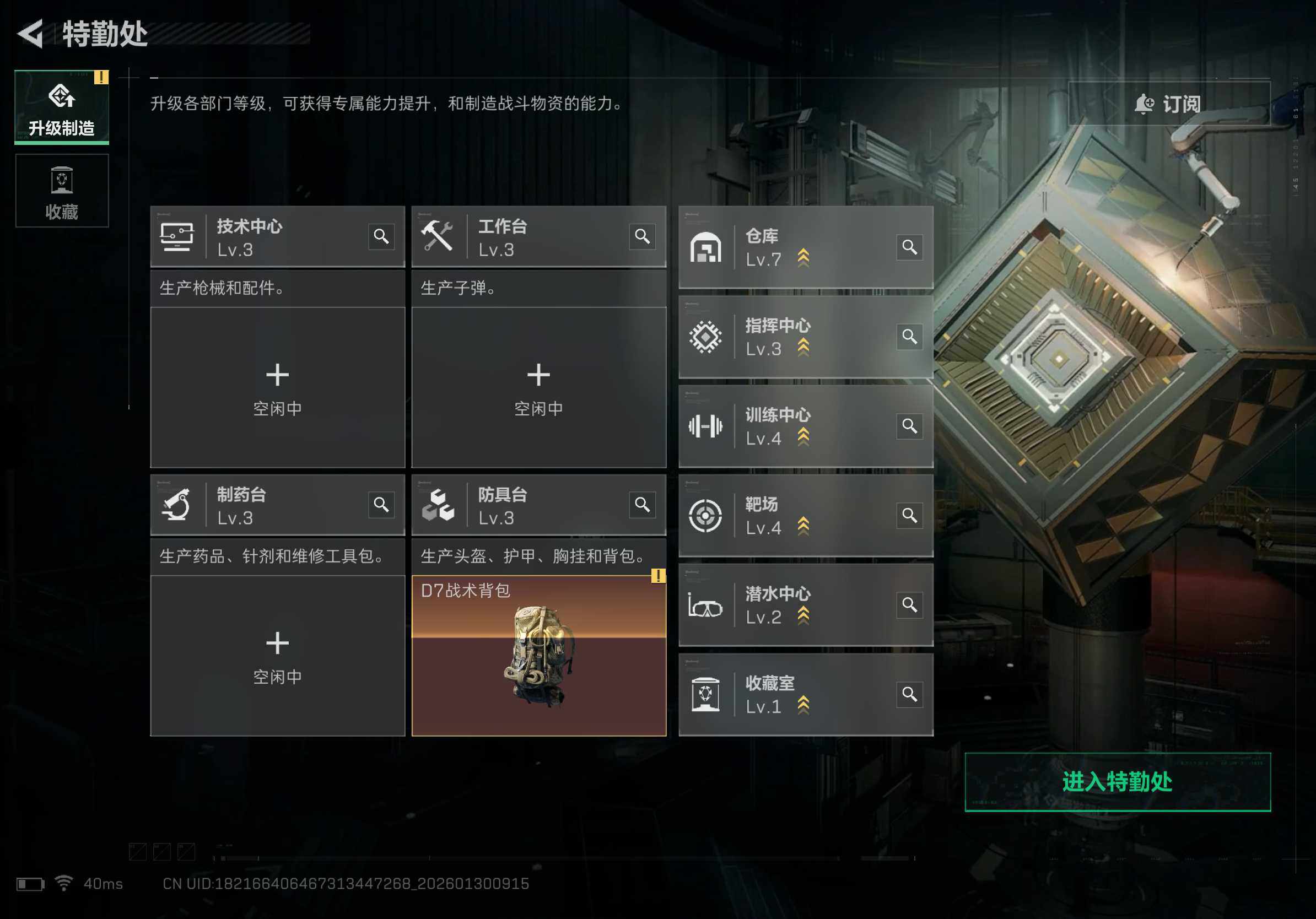 SJZQM426454三角洲行动账号详情图10