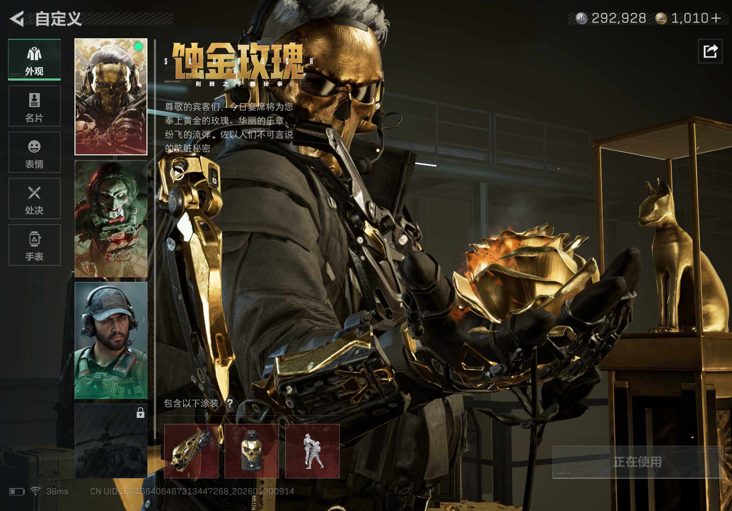 SJZQM426454三角洲行动账号详情图12