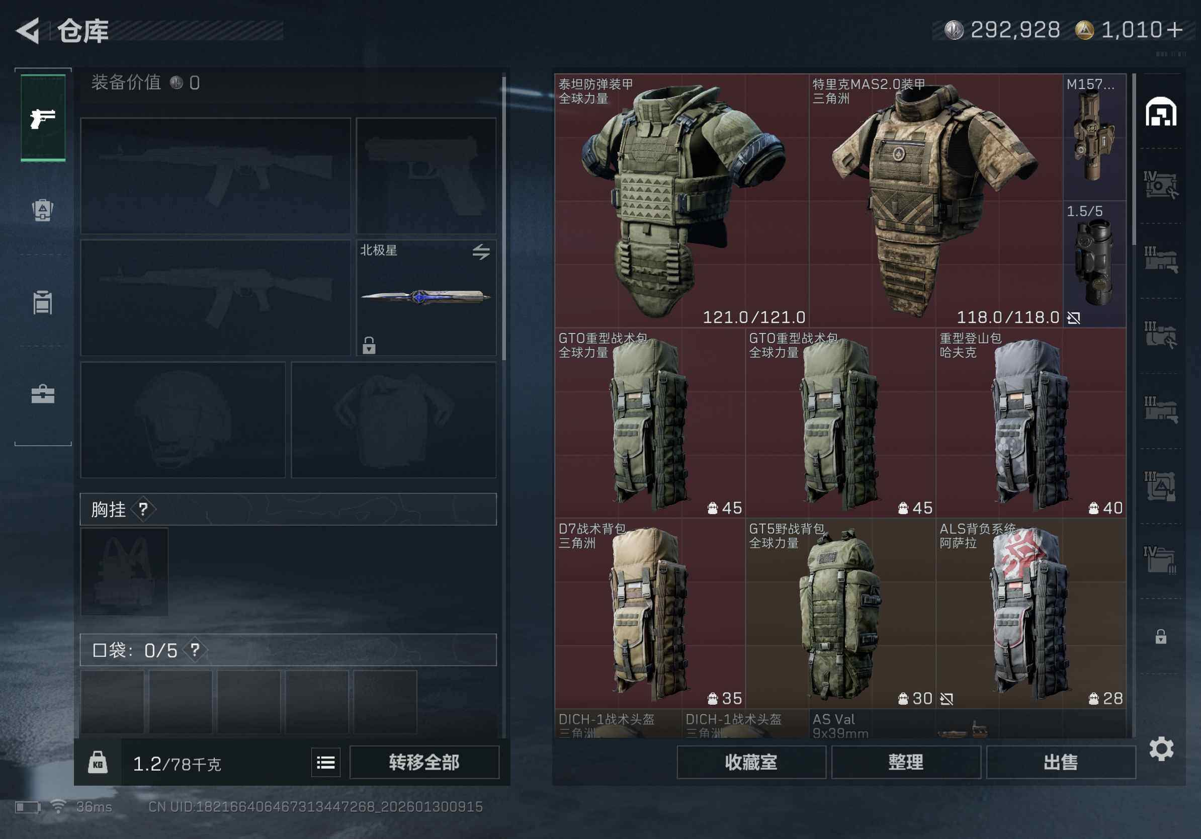 SJZQM426454三角洲行动账号详情图13