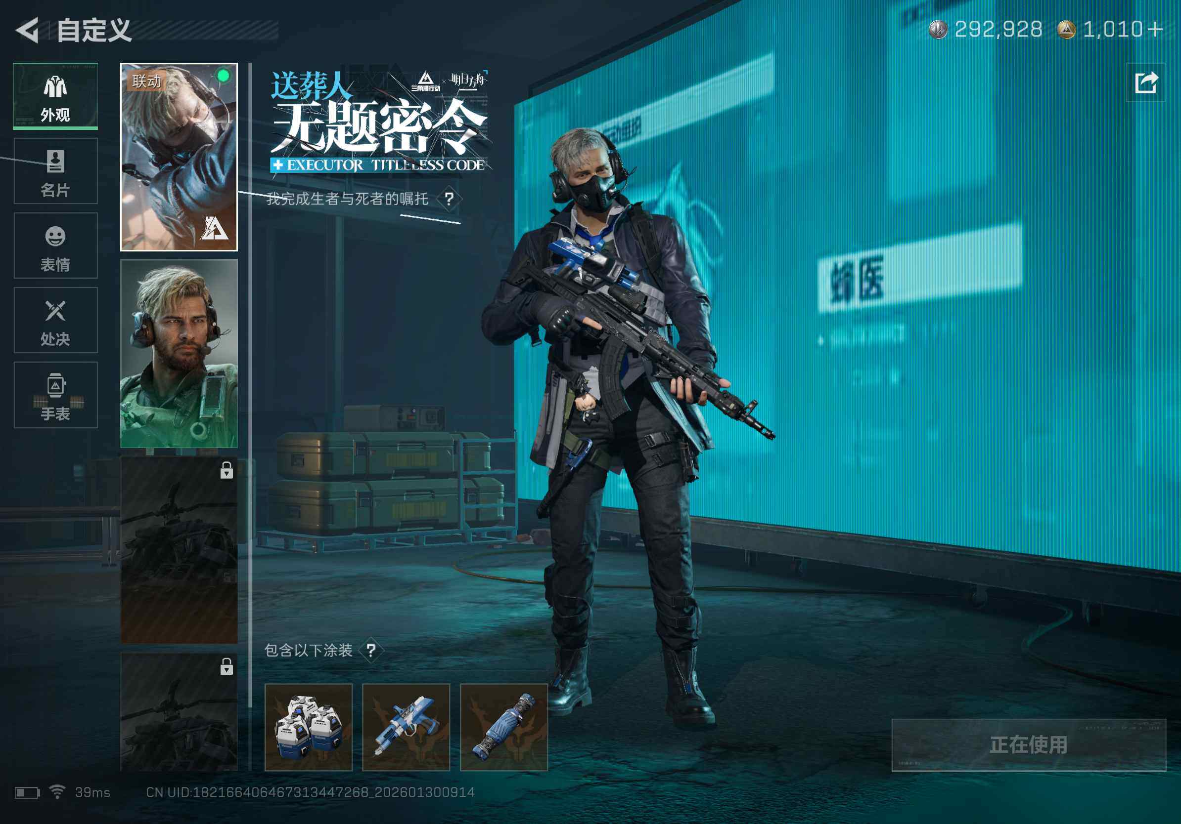 SJZQM426454三角洲行动账号详情图15