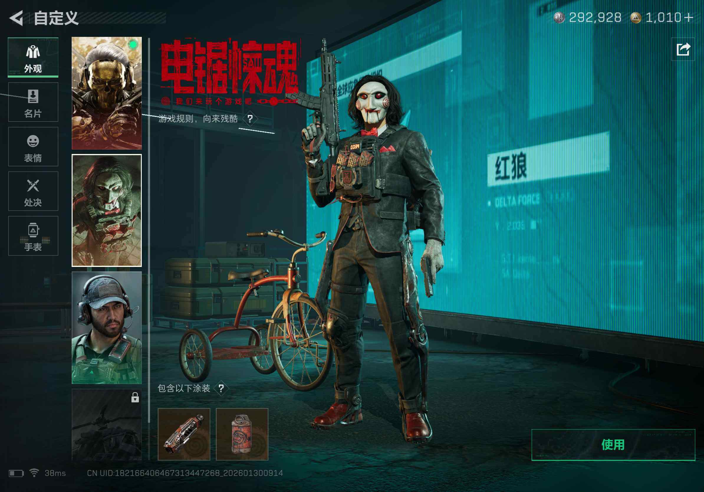 SJZQM426454三角洲行动账号详情图19