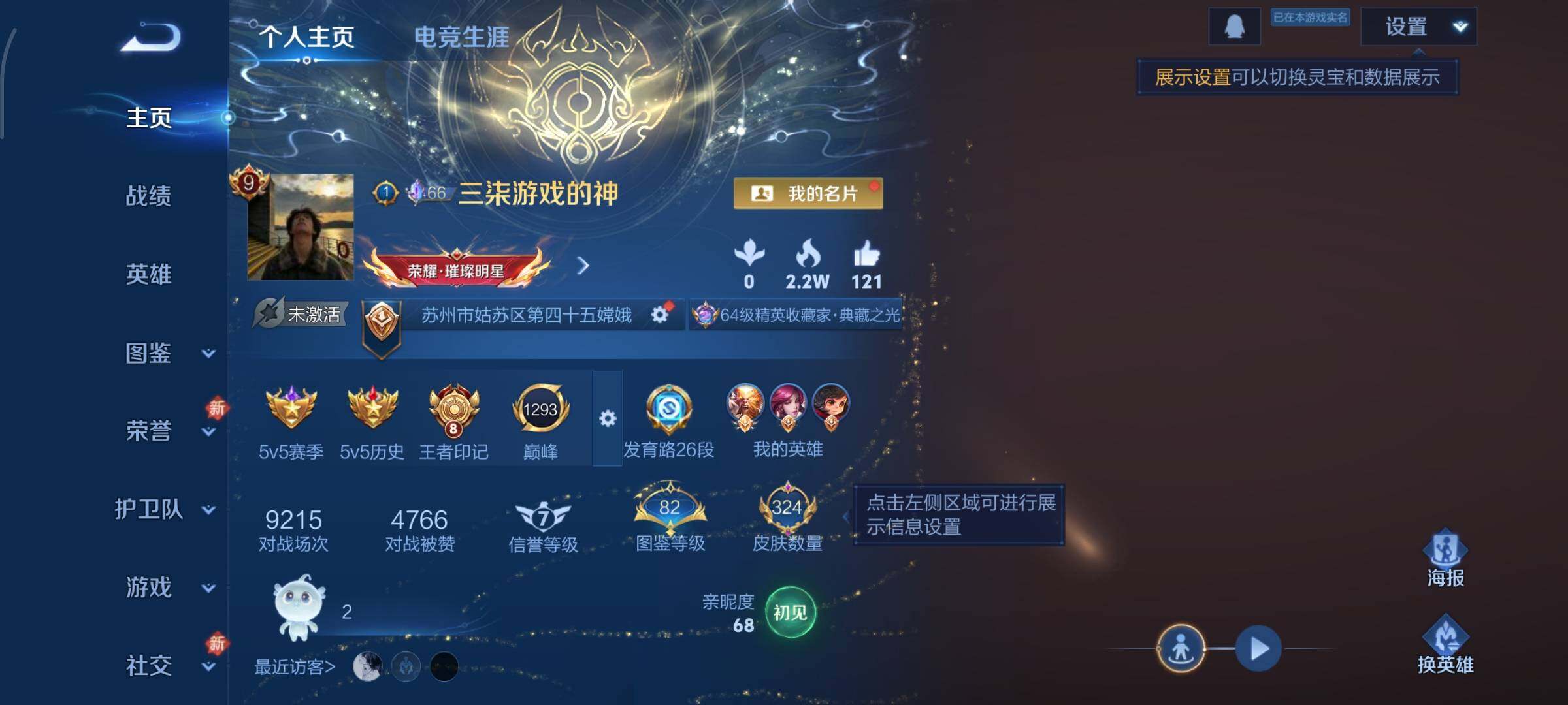 WZCMW4103502王者荣耀账号详情图2 WZCMW4103502王者荣耀账号详情图2