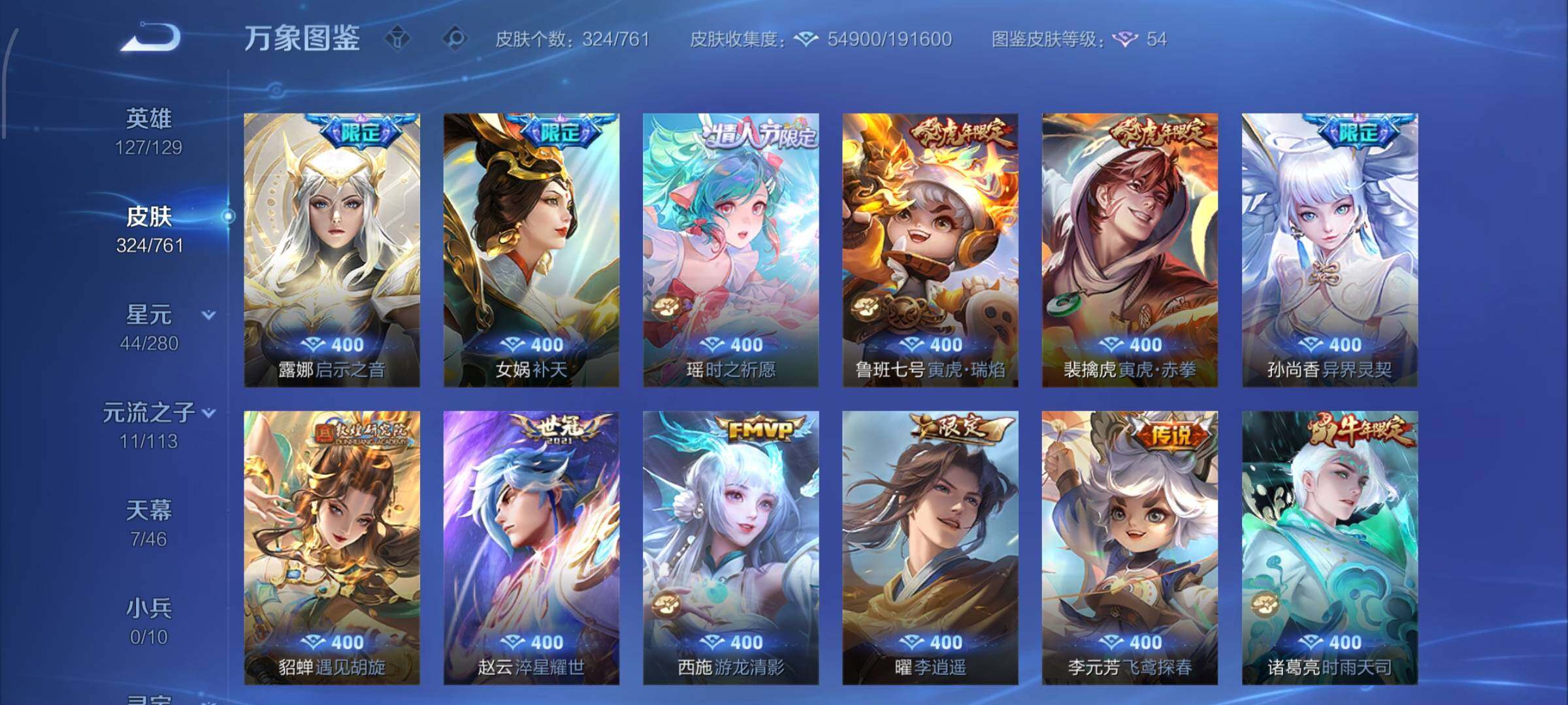 WZCMW4103502王者荣耀账号详情图8 WZCMW4103502王者荣耀账号详情图8