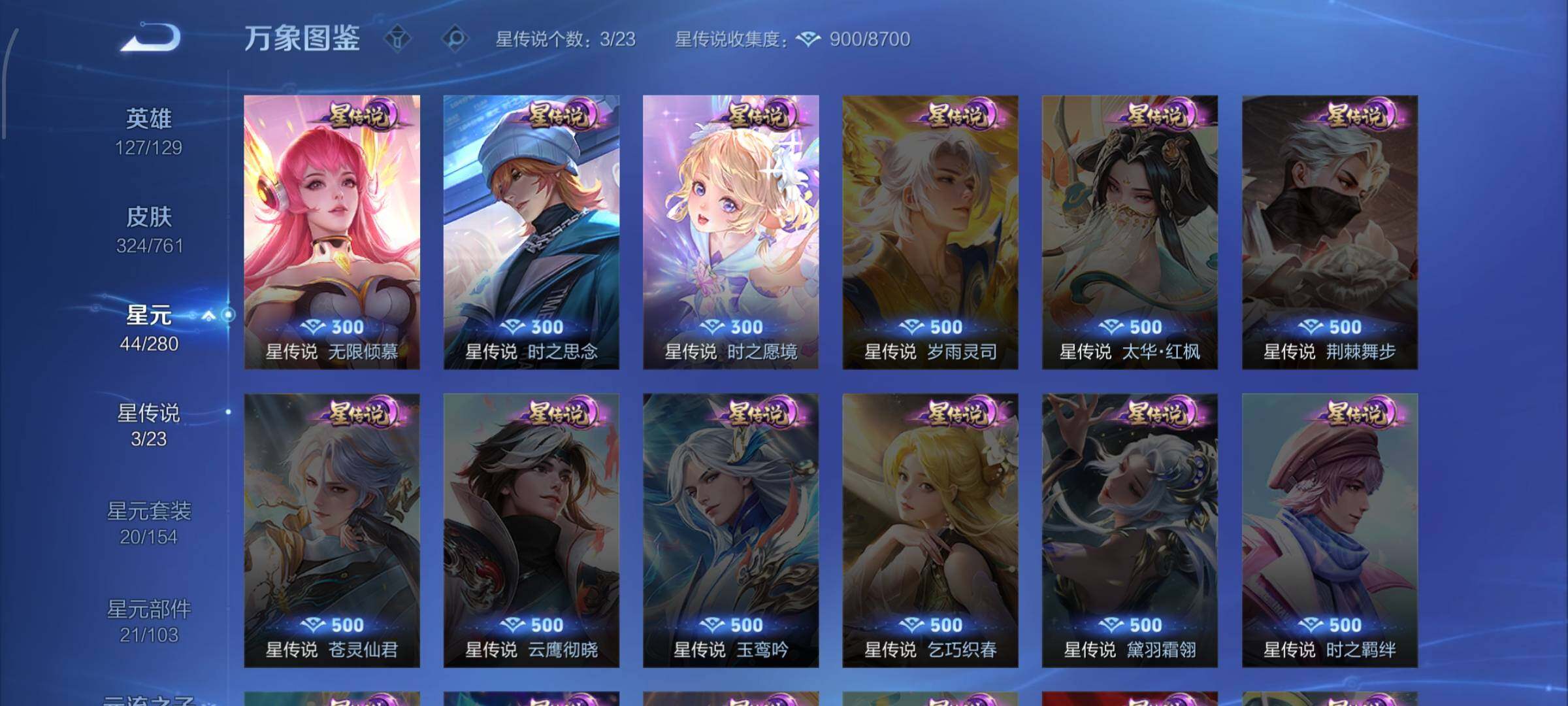 WZCMW4103502王者荣耀账号详情图9 WZCMW4103502王者荣耀账号详情图9