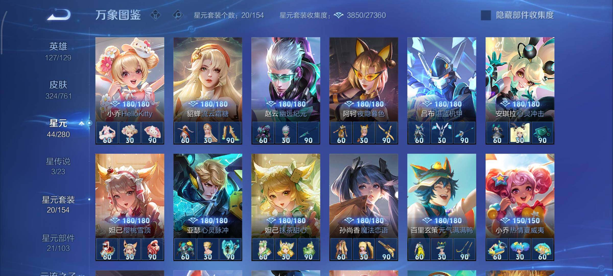 WZCMW4103502王者荣耀账号详情图10 WZCMW4103502王者荣耀账号详情图10