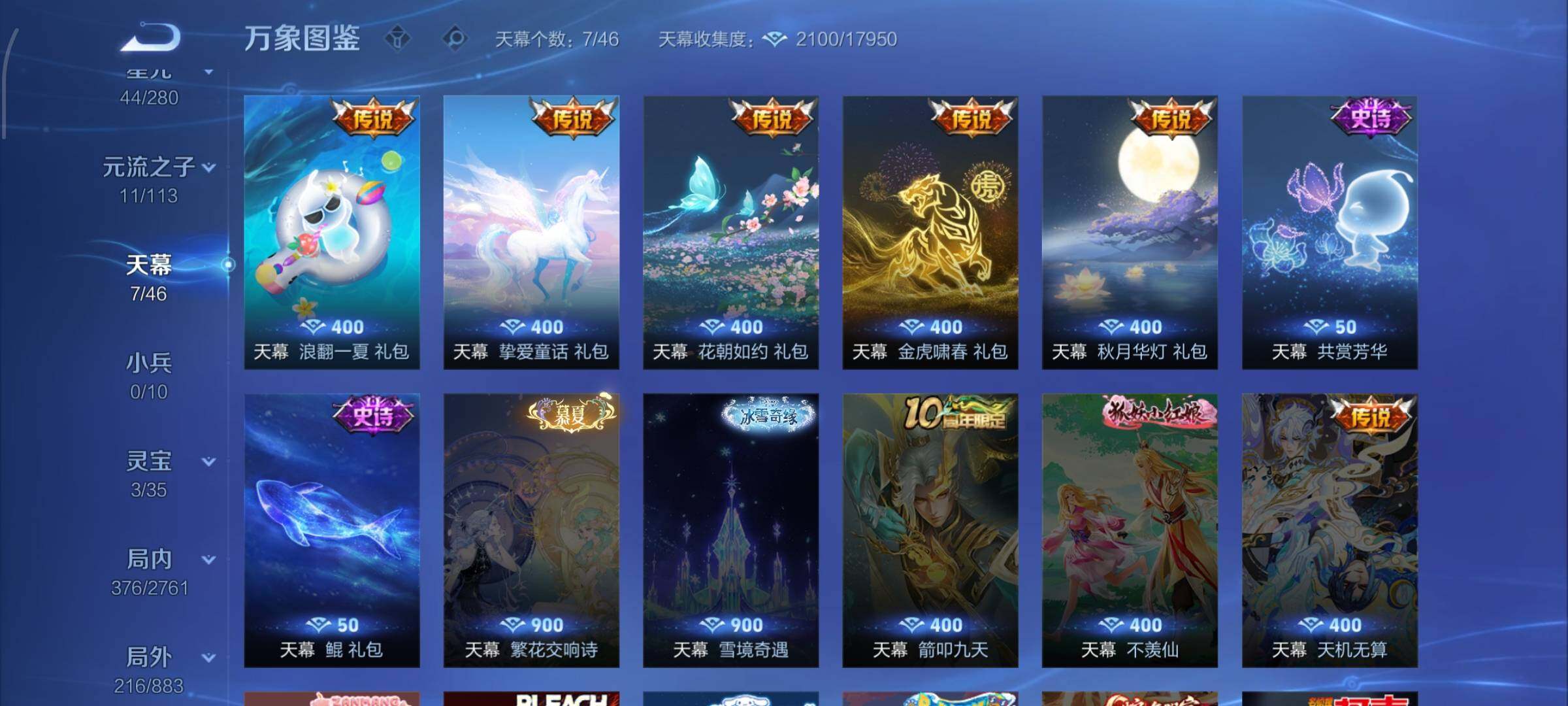 WZCMW4103502王者荣耀账号详情图11 WZCMW4103502王者荣耀账号详情图11