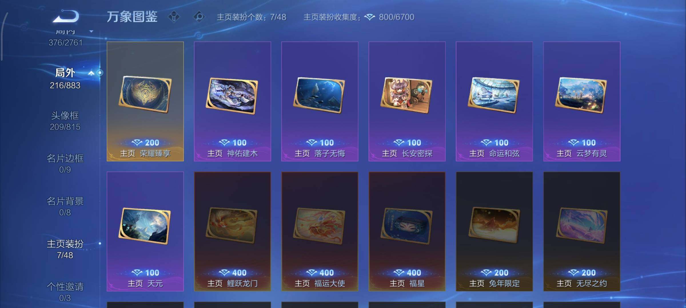 WZCMW4103502王者荣耀账号详情图14 WZCMW4103502王者荣耀账号详情图14