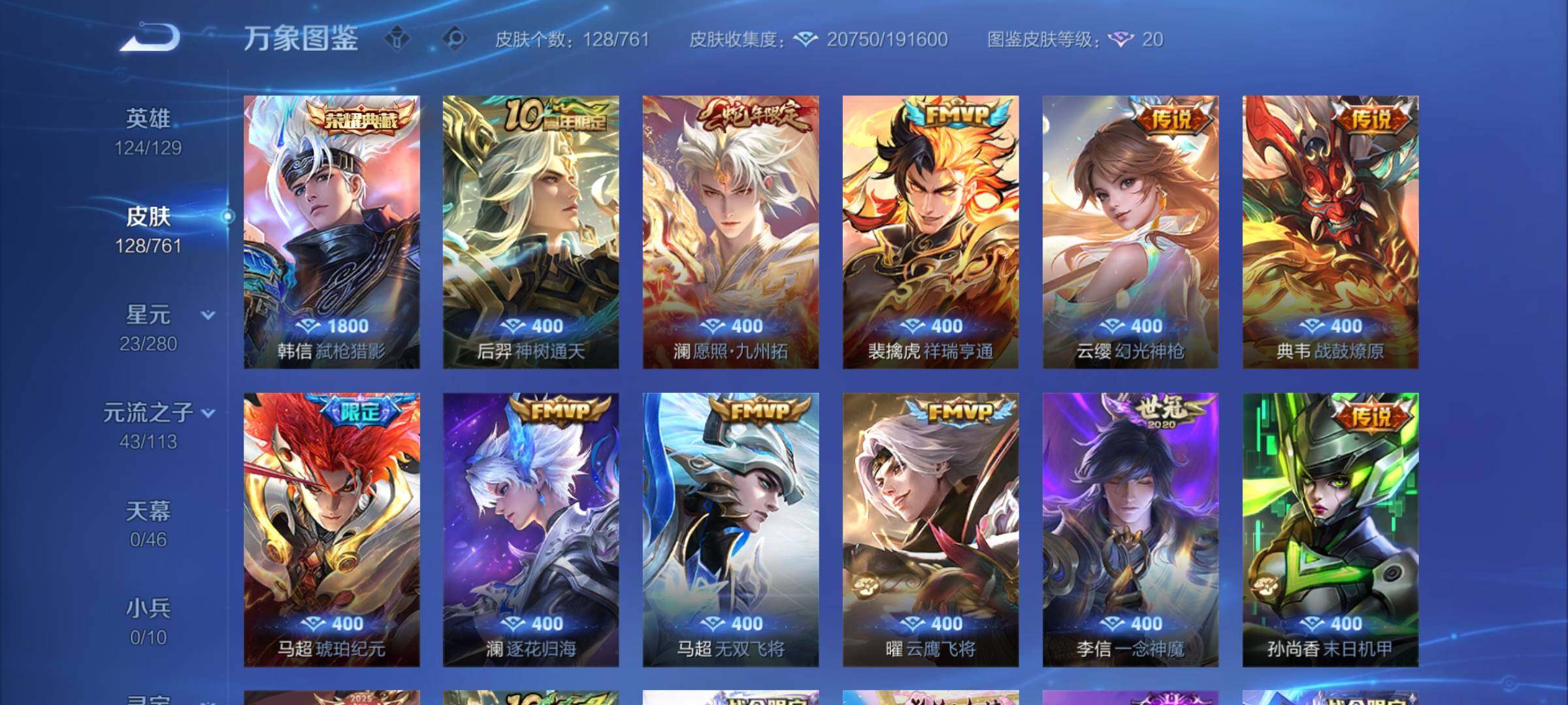 WZCMY4104870王者荣耀账号详情图5