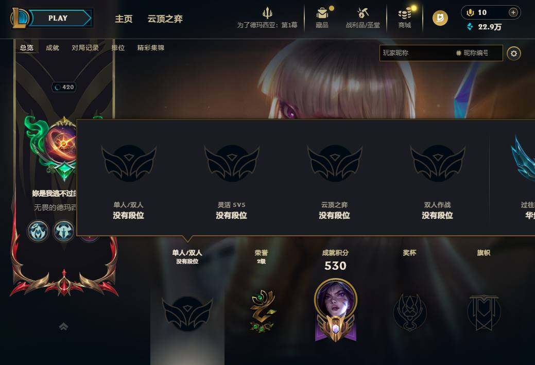 LOLQM423805英雄联盟账号详情图7