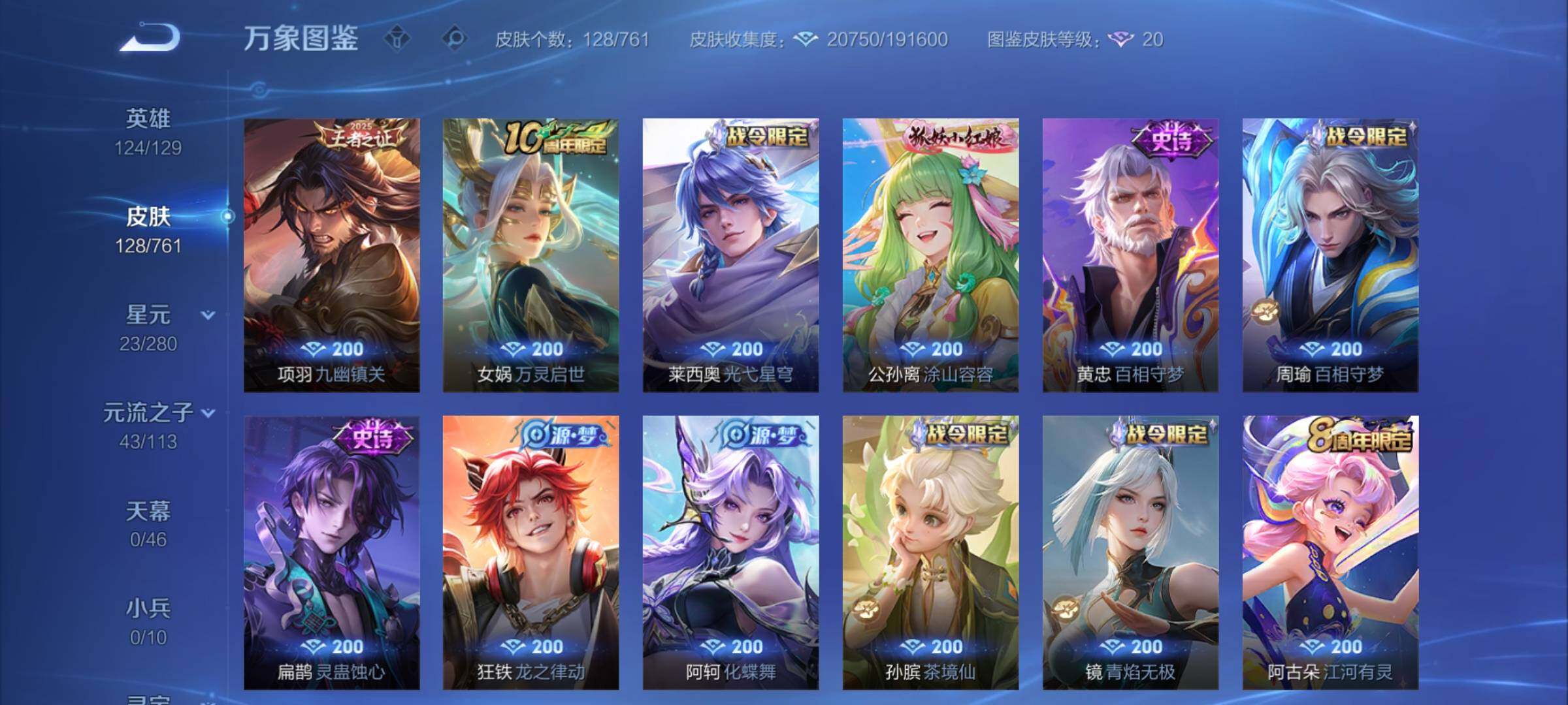 WZCMY4104870王者荣耀账号详情图6