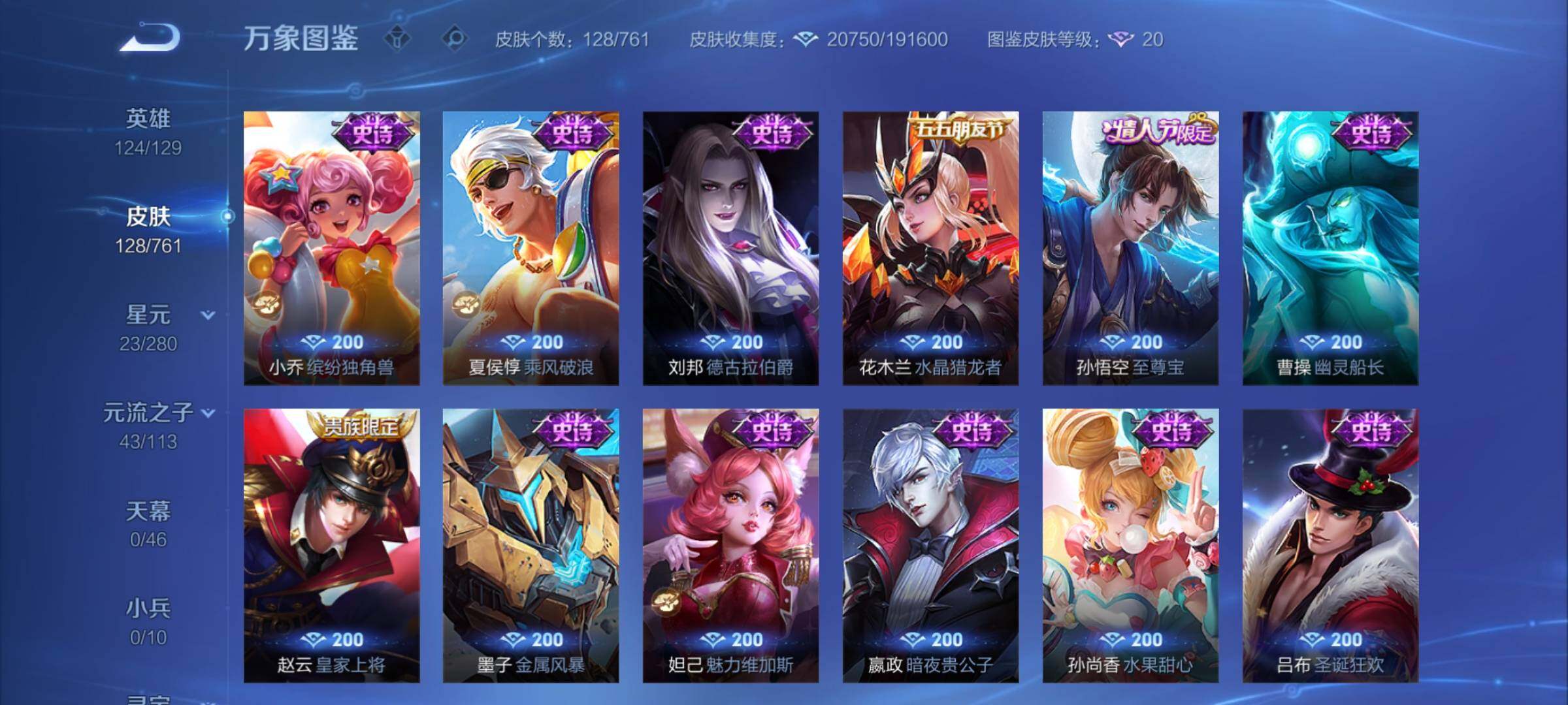 WZCMY4104870王者荣耀账号详情图8