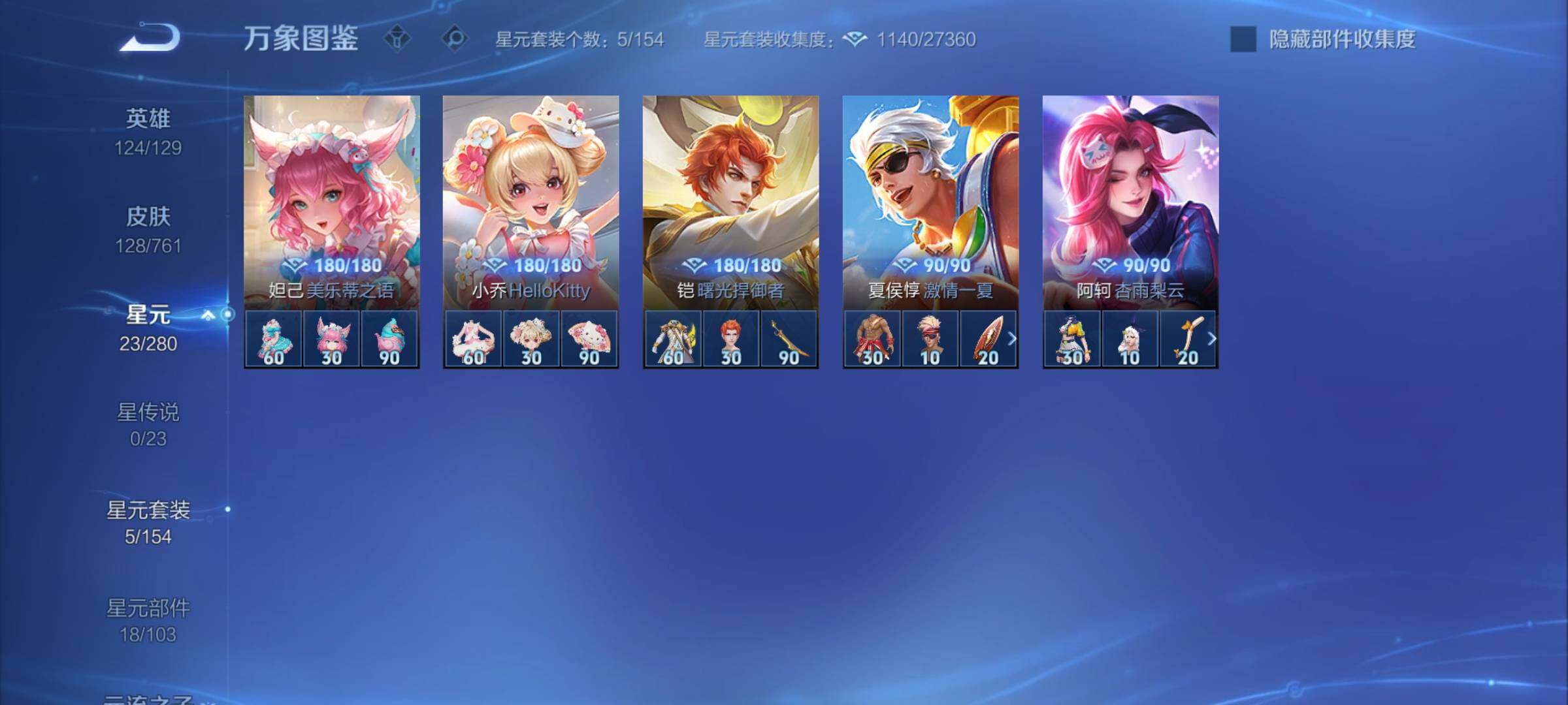 WZCMY4104870王者荣耀账号详情图9