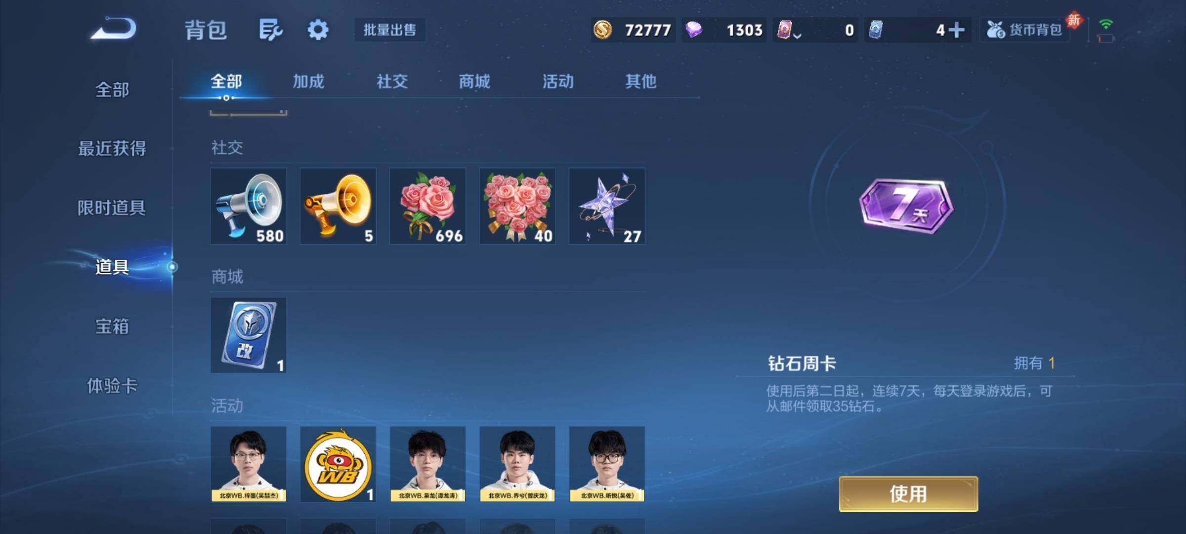 WZCMY4104870王者荣耀账号详情图12