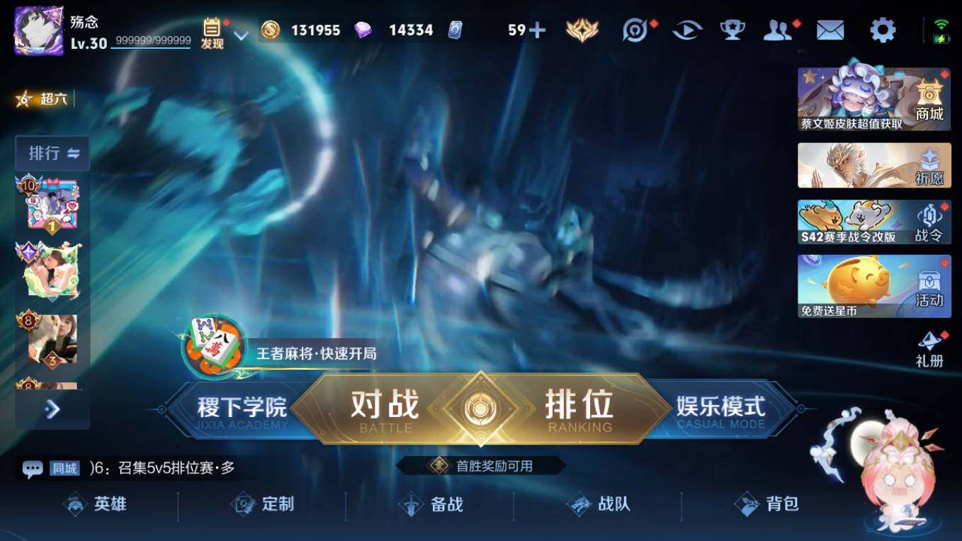 WZCMW497634王者荣耀账号详情图13 WZCMW497634王者荣耀账号详情图13