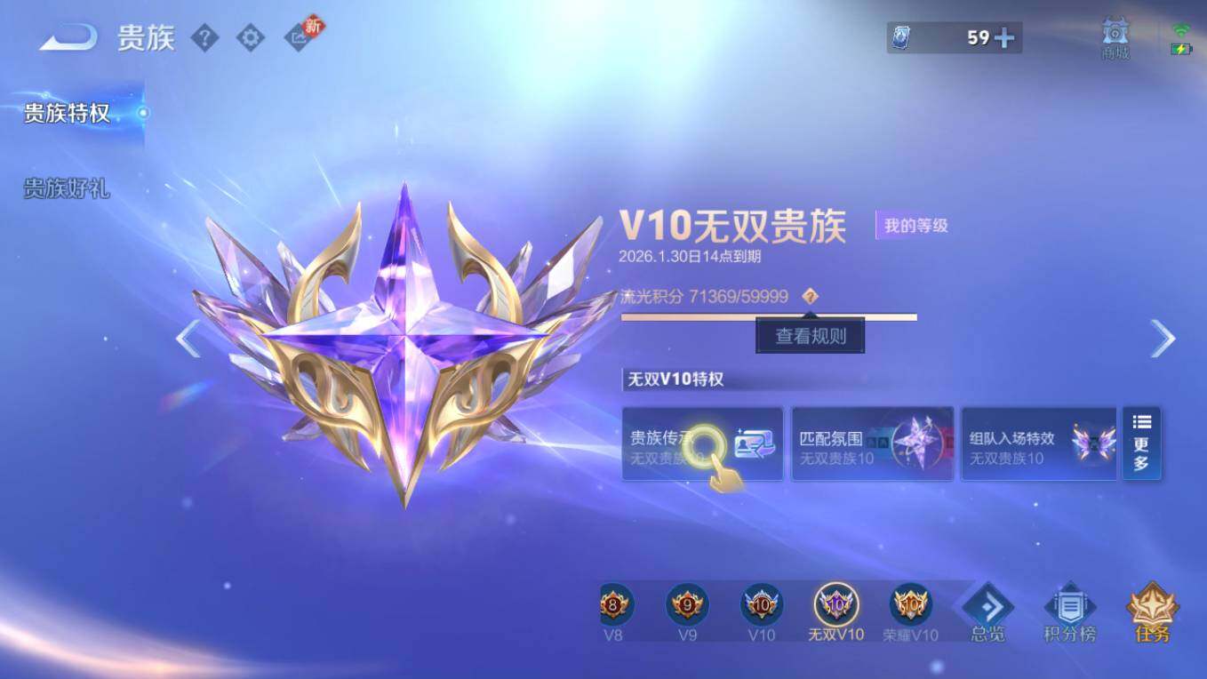 WZCMW497634王者荣耀账号详情图14 WZCMW497634王者荣耀账号详情图14